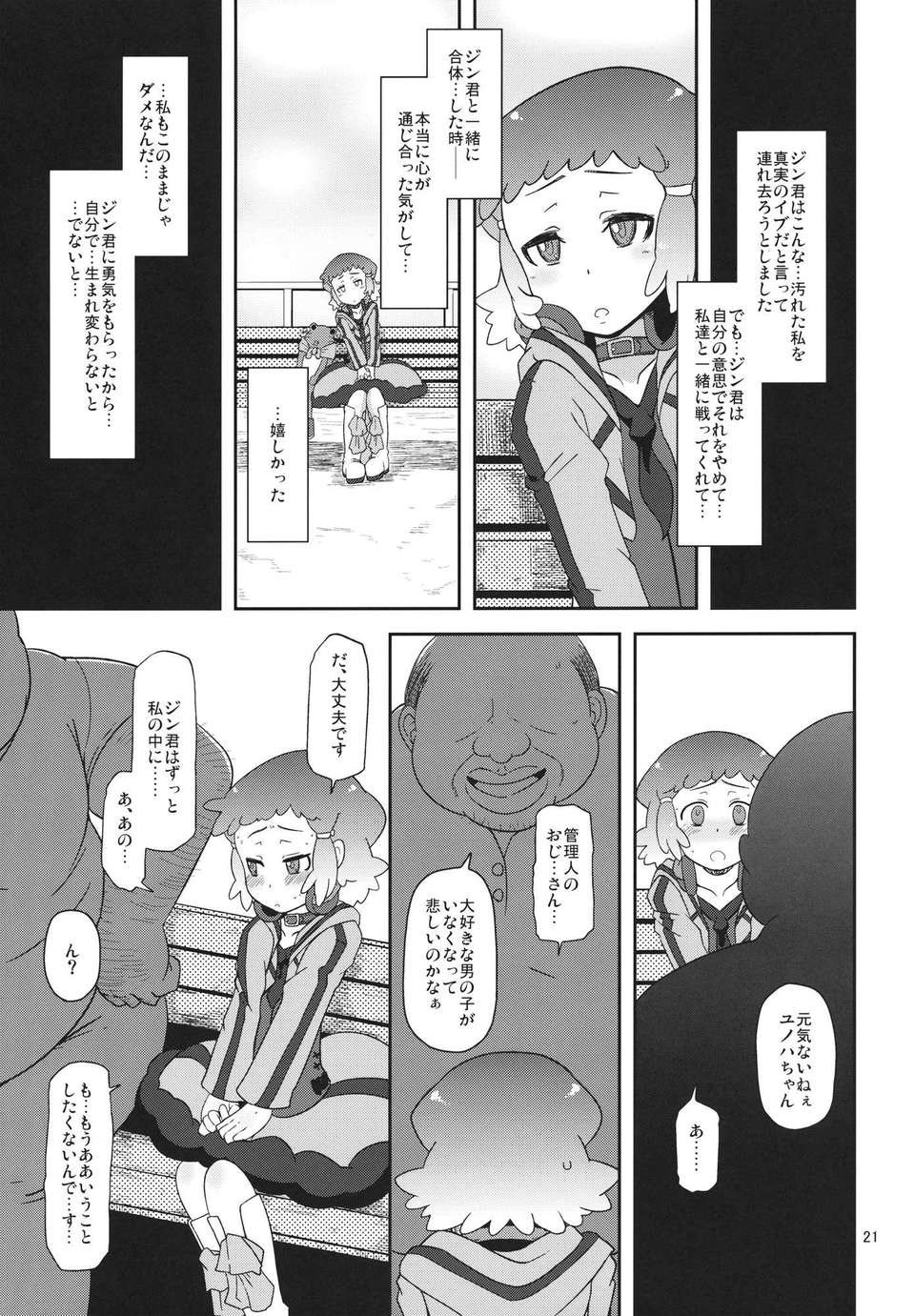 kouho_21