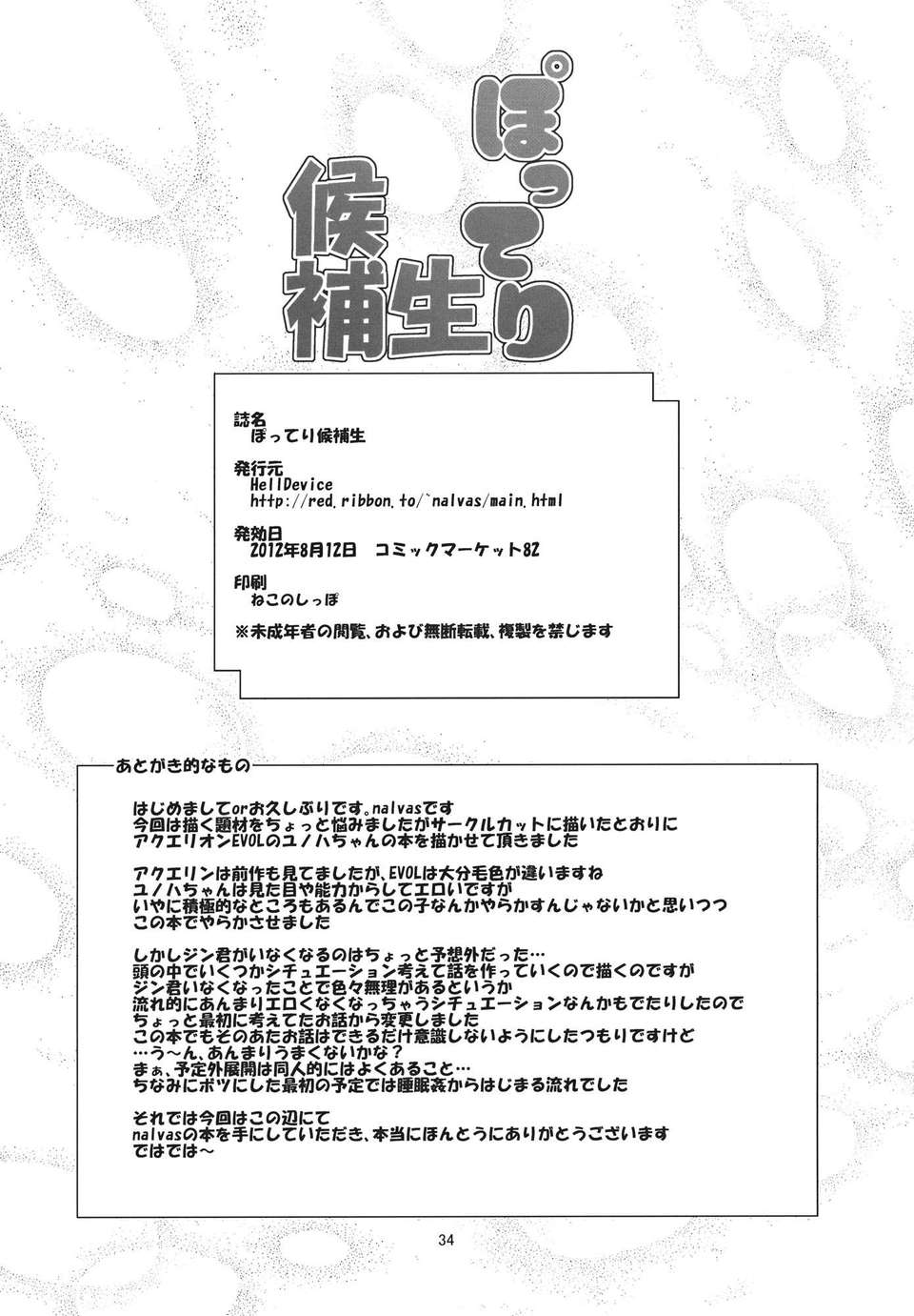 kouho_34