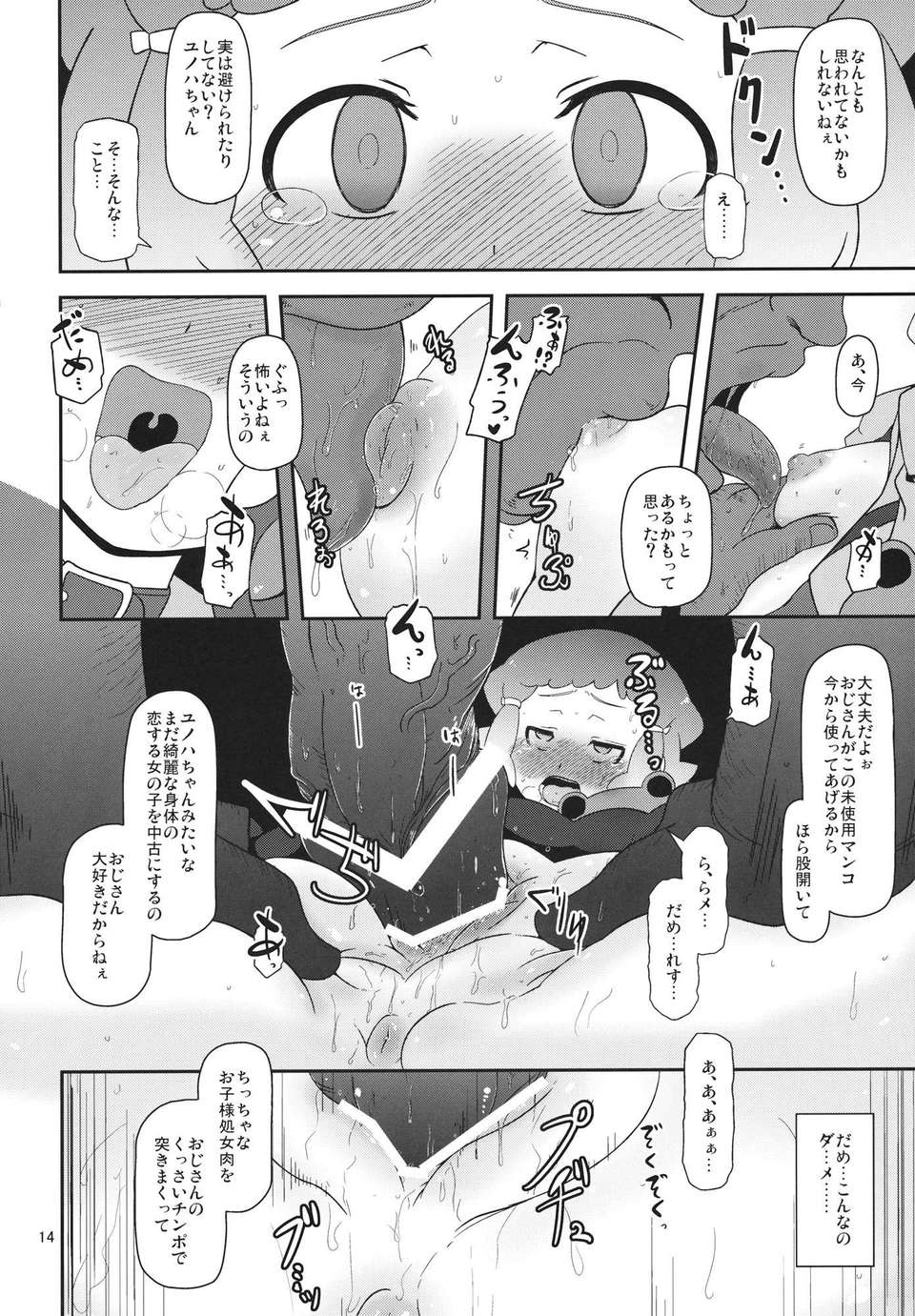 kouho_14