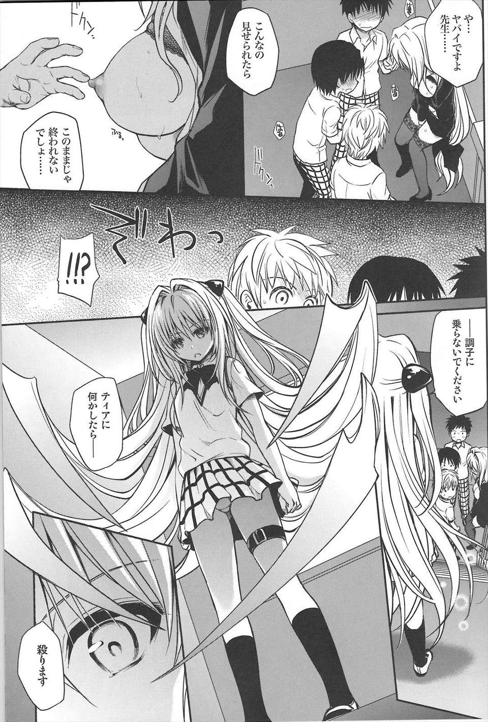 Toloveru_0011