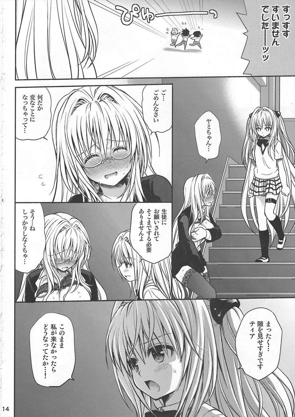 Toloveru_0012