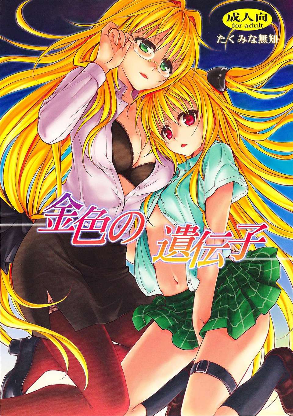 Toloveru