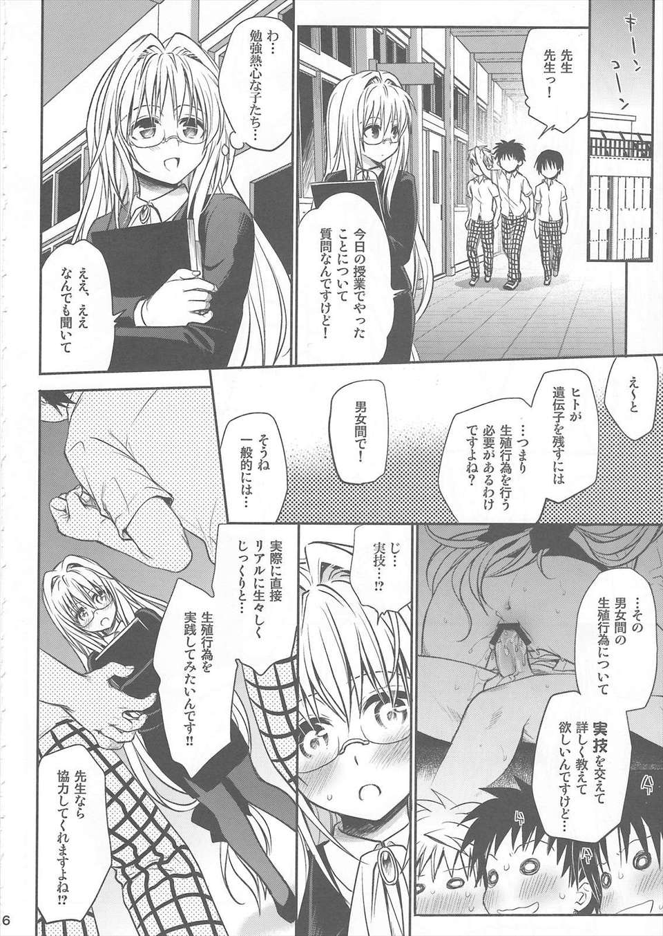Toloveru_0004