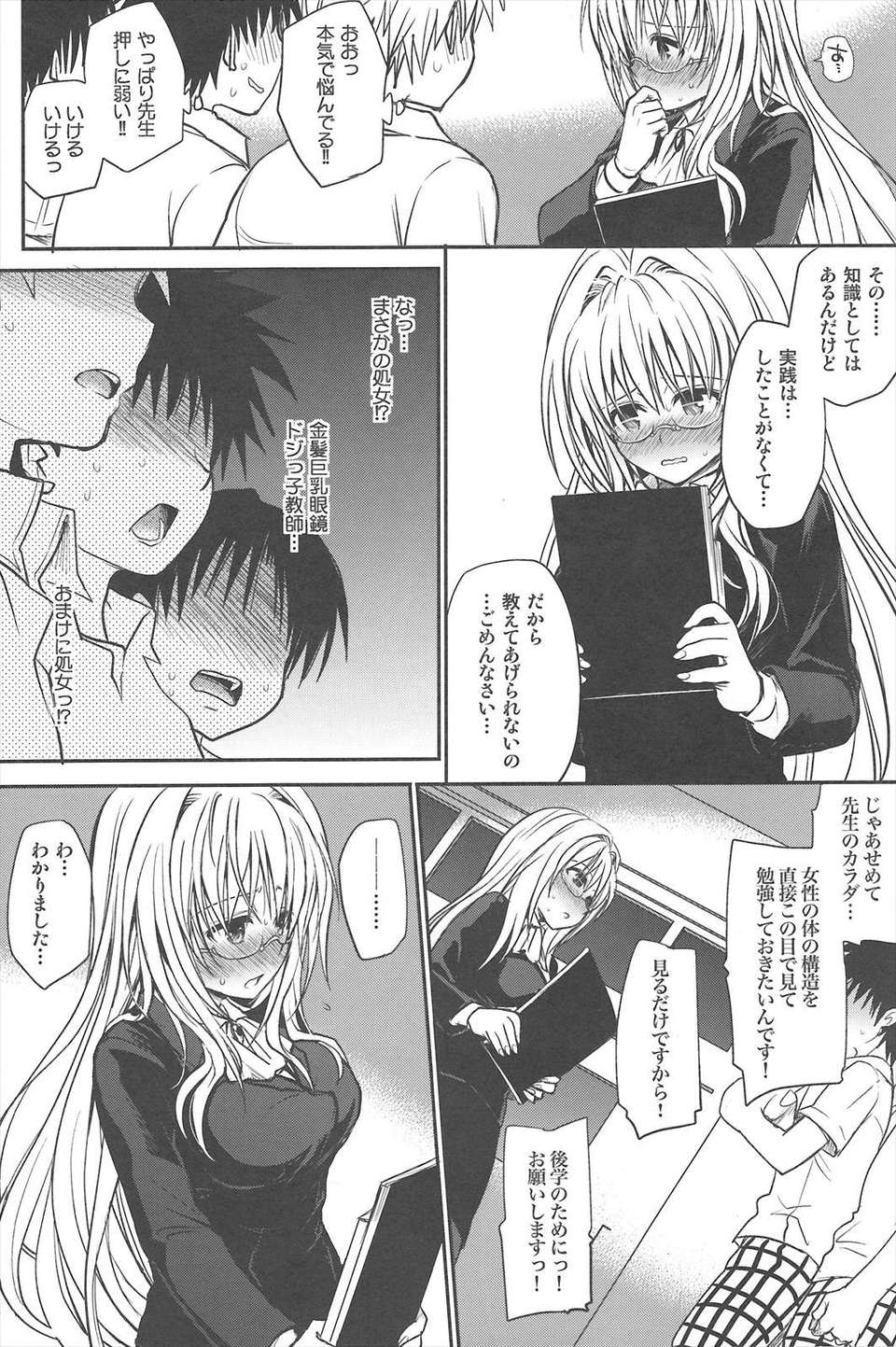 Toloveru_0005