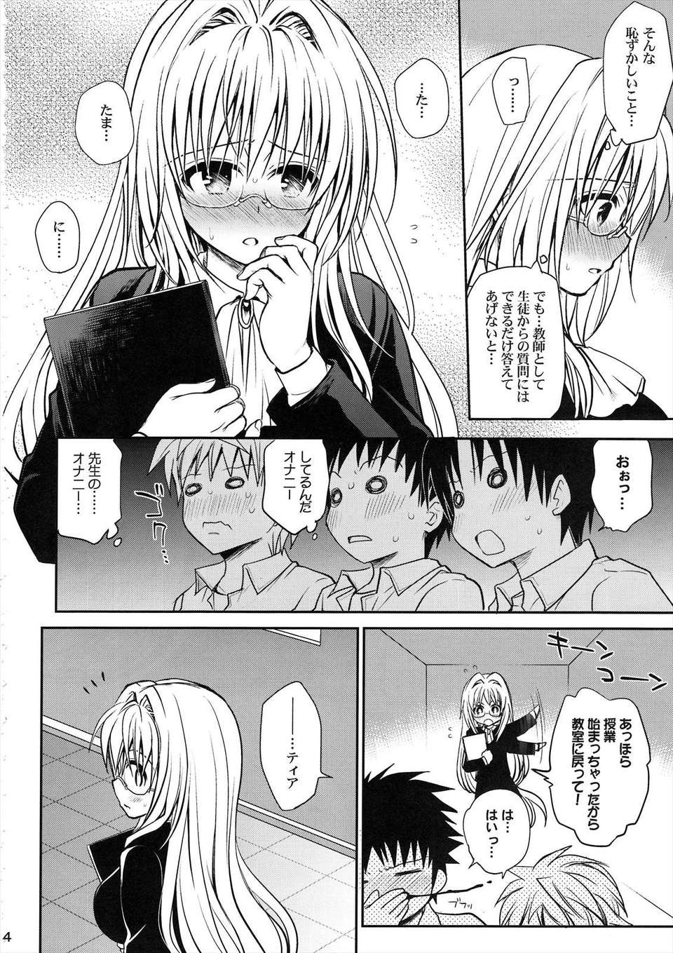 Toloveru_0002