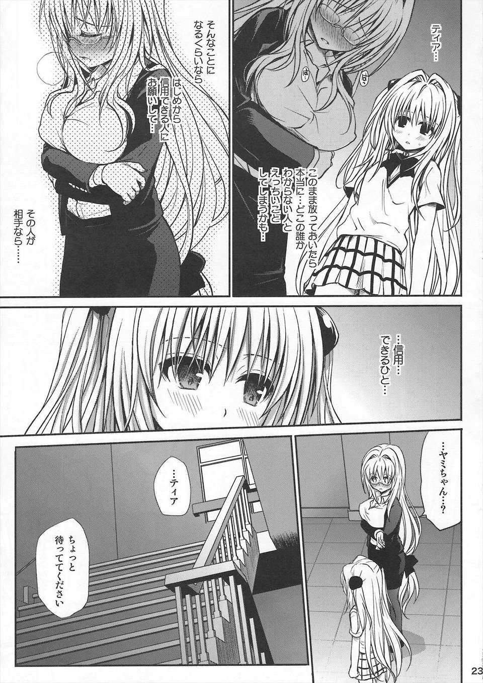 Toloveru_0021