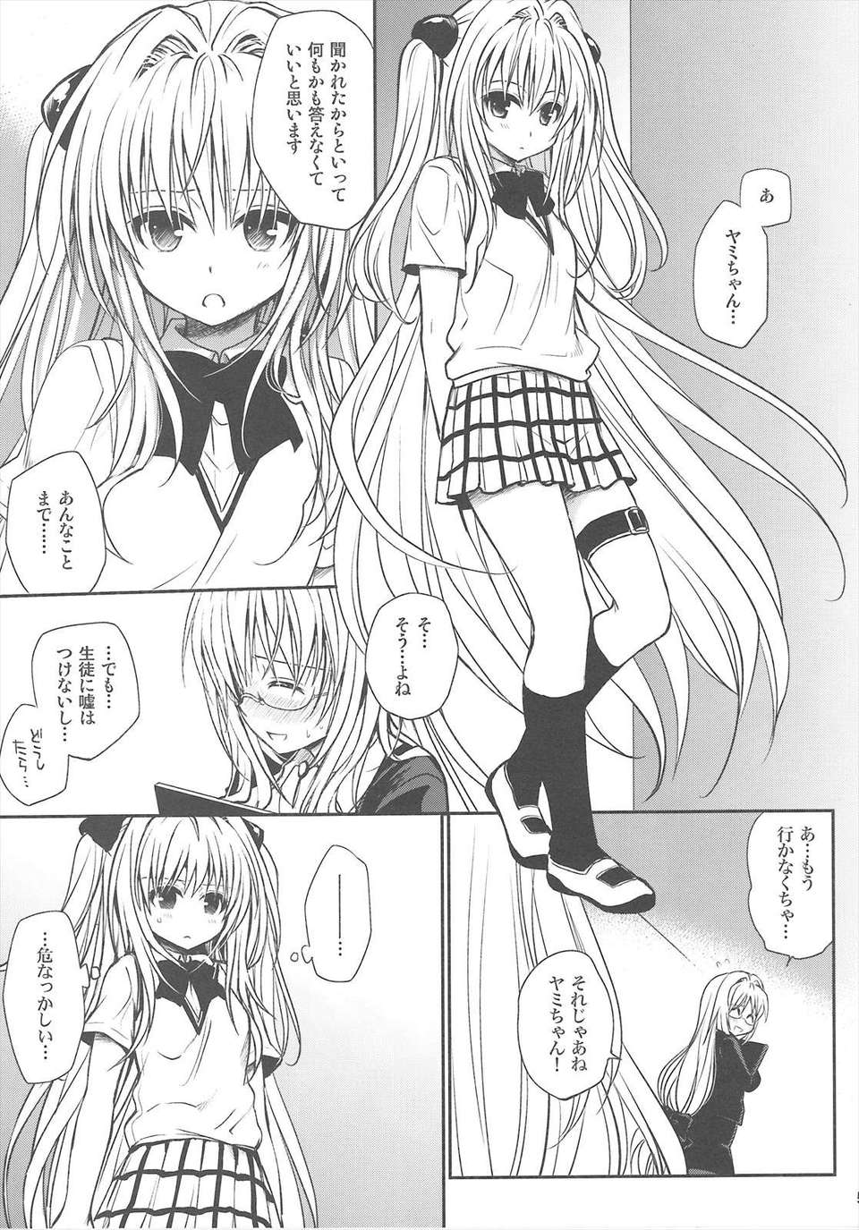 Toloveru_0003