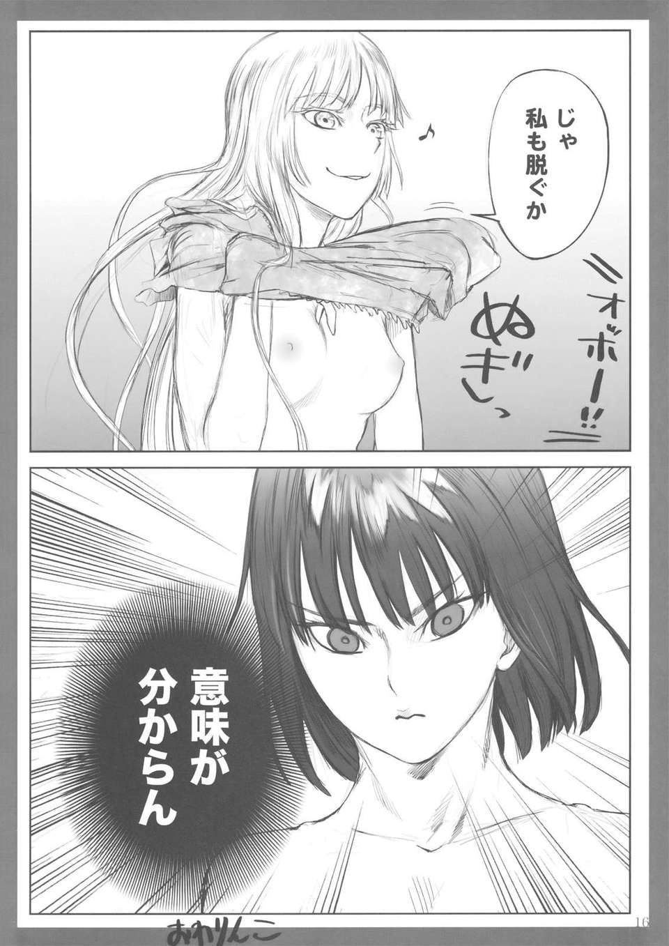 KuuchuuRoukaku09_0016