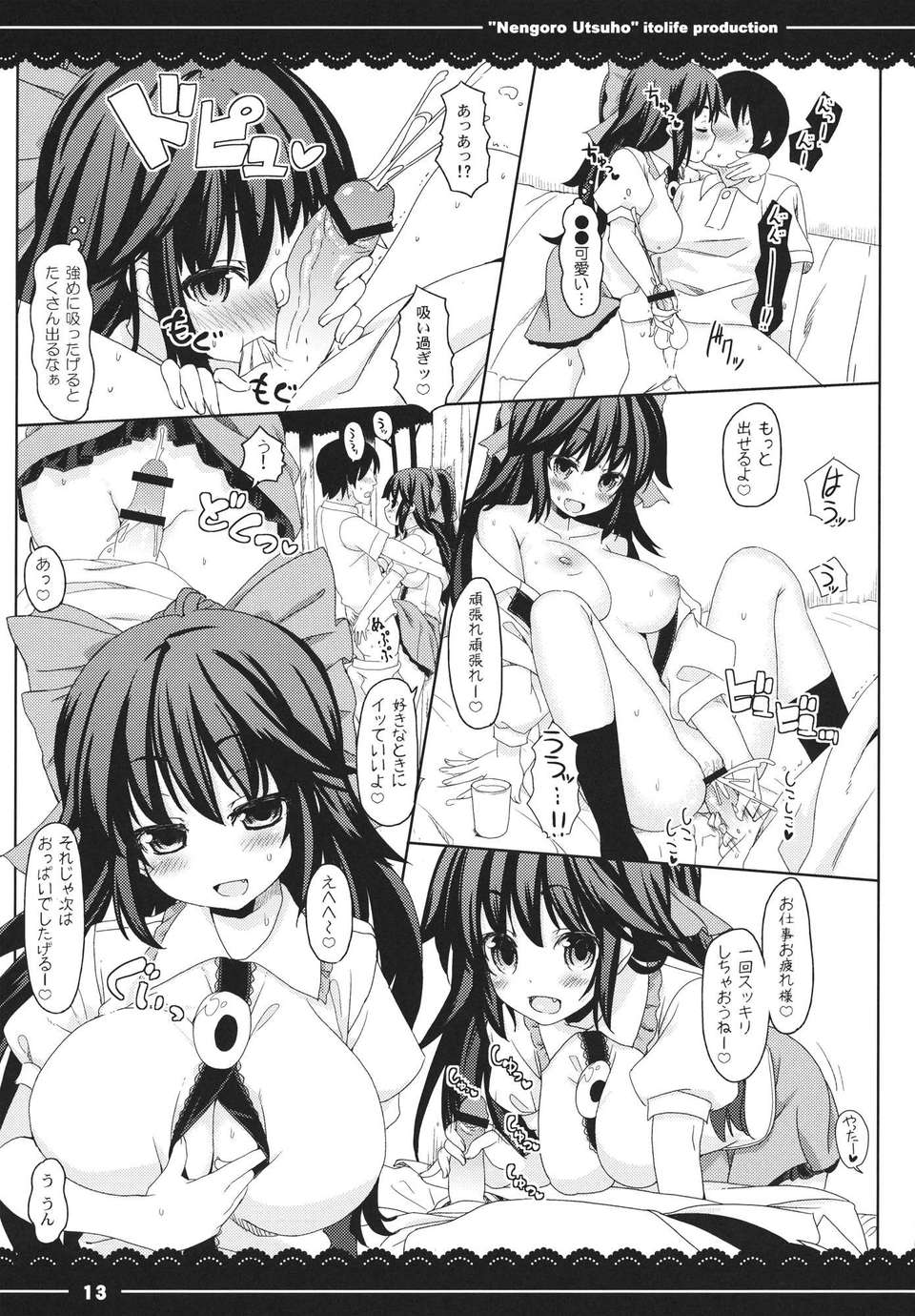 nengoro_13