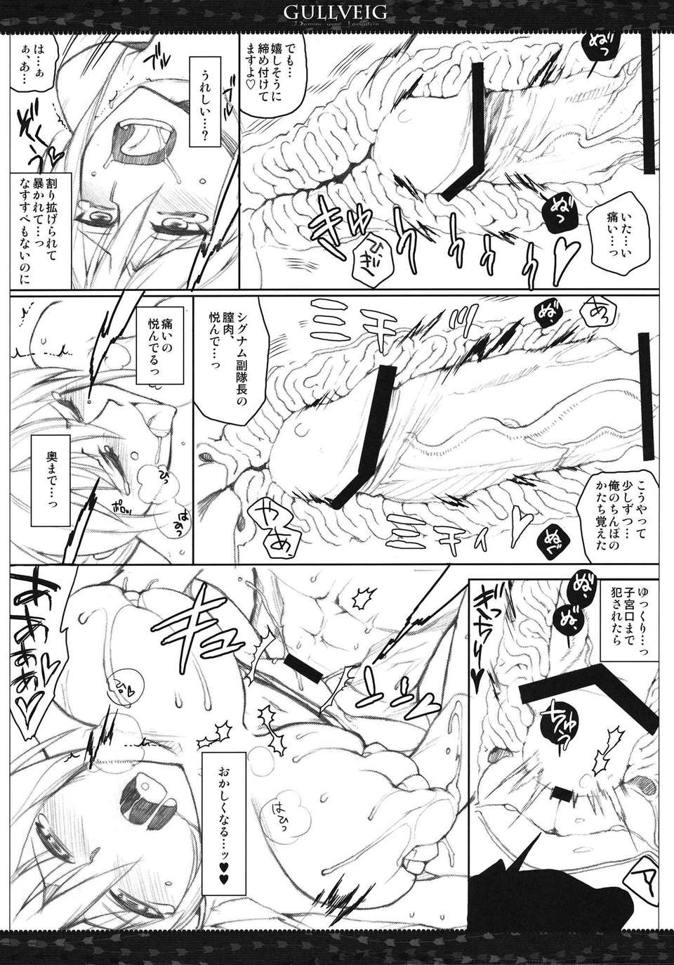gull_12