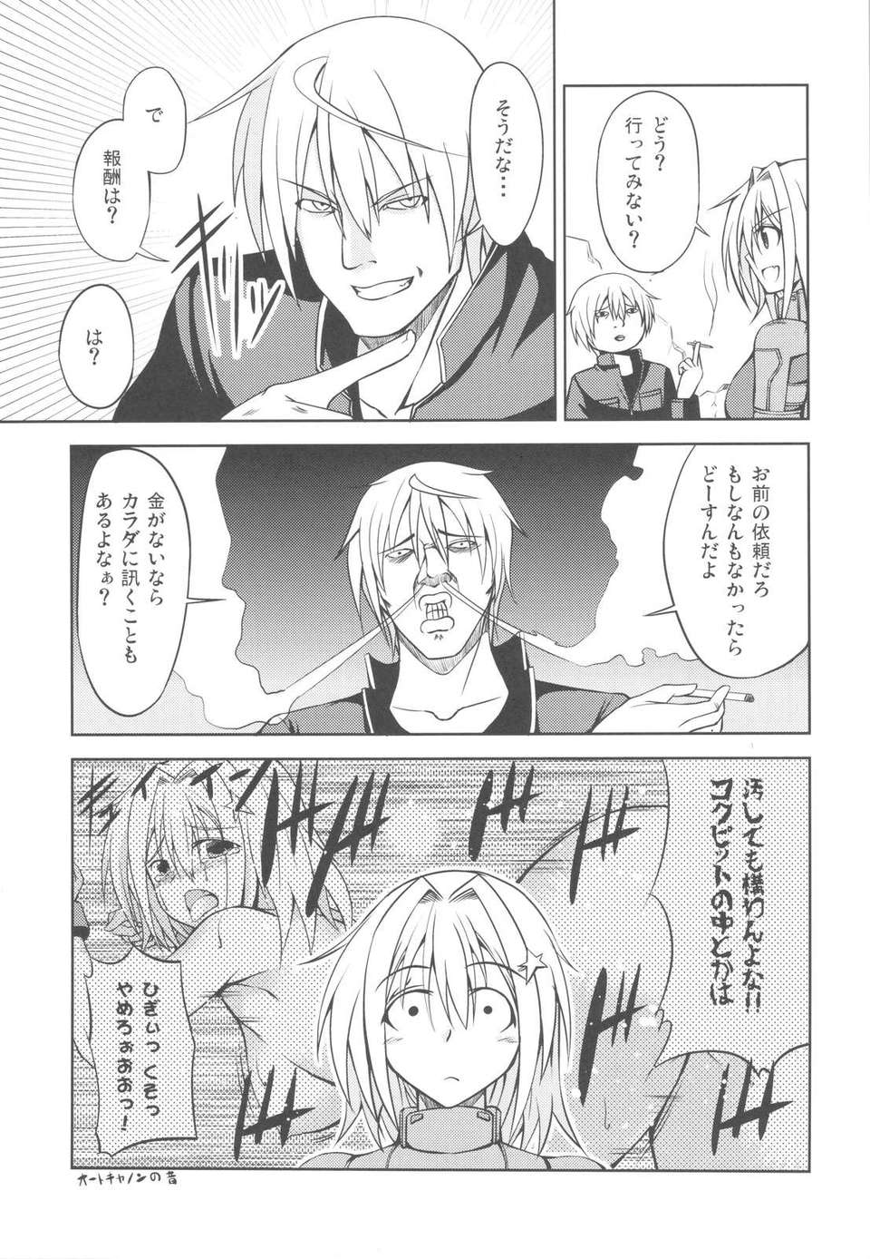 scan0008