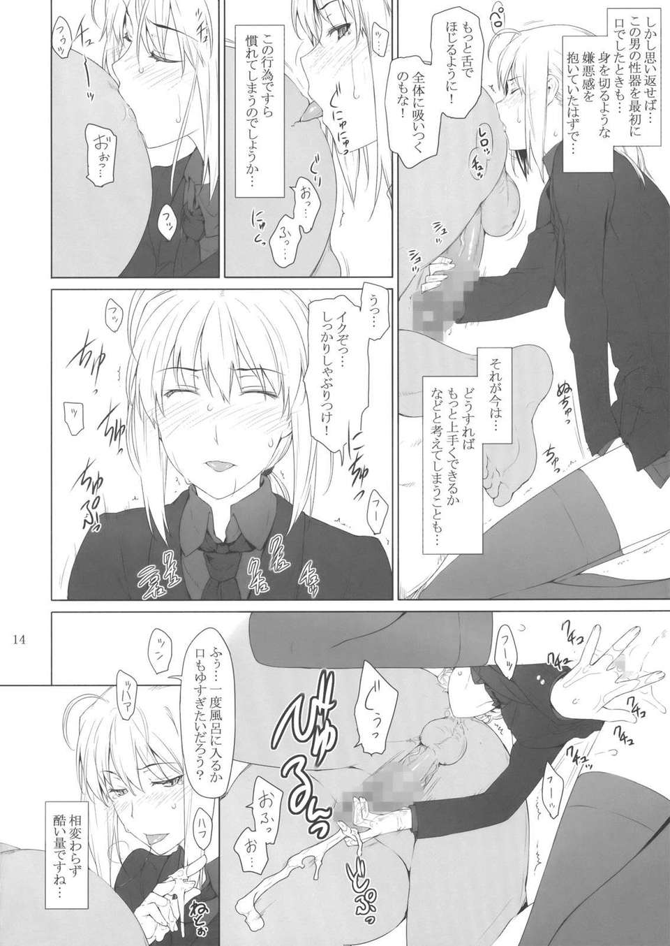 Tohsakake09_0014