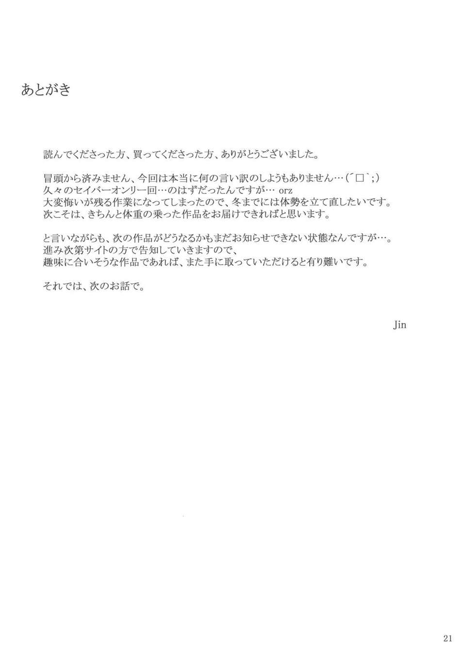 Tohsakake09_0021