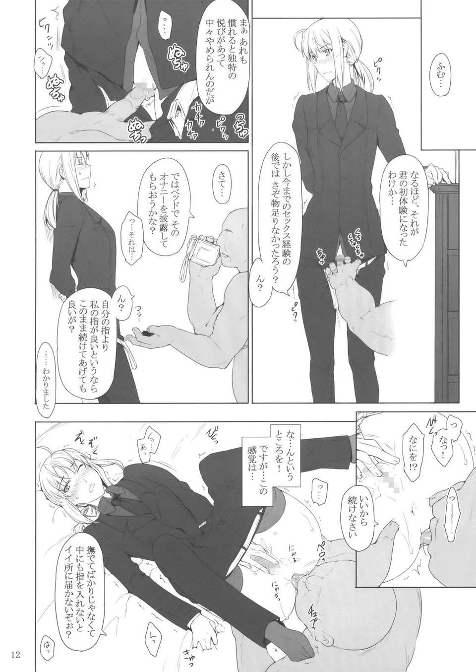 Tohsakake09_0012