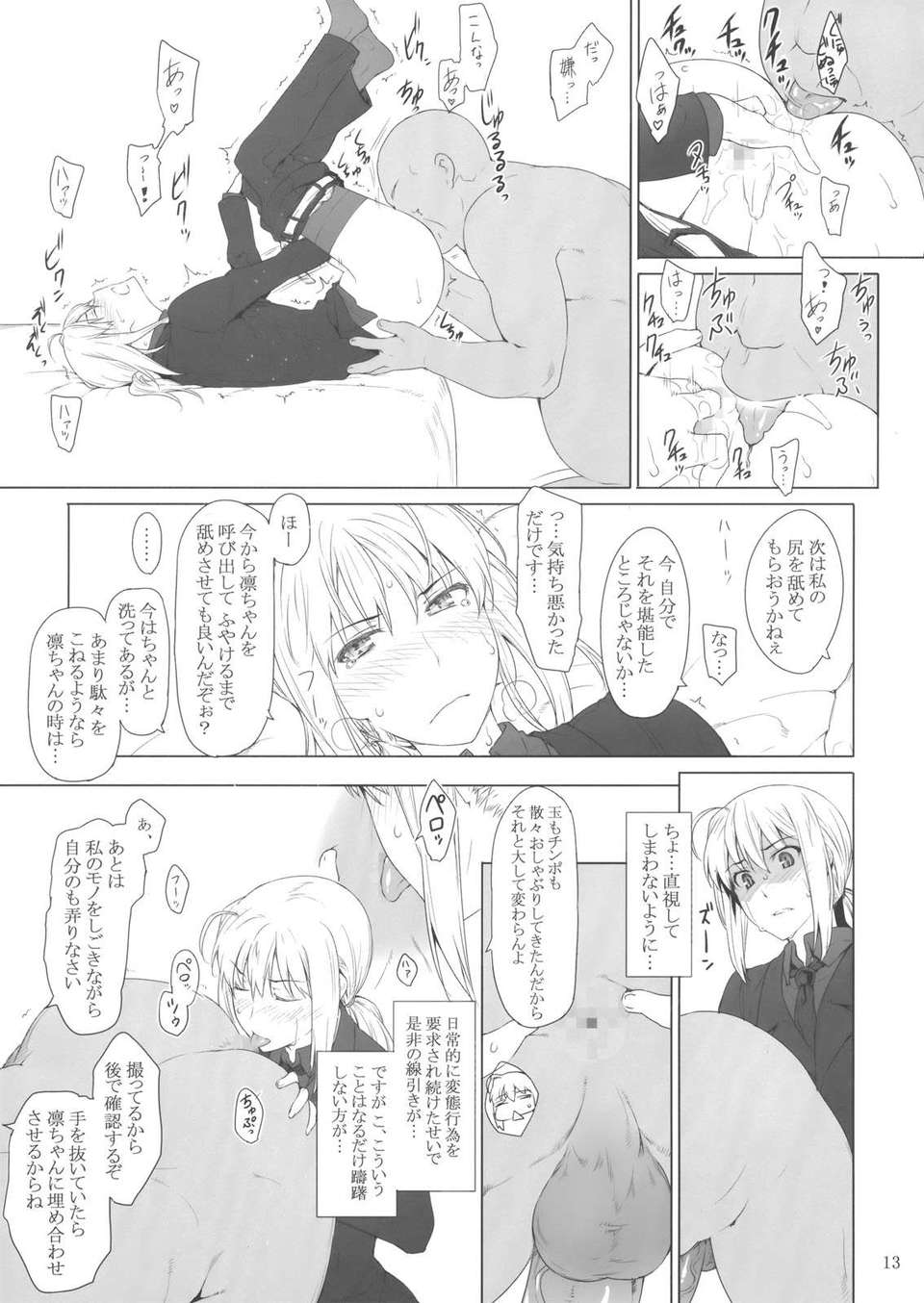 Tohsakake09_0013