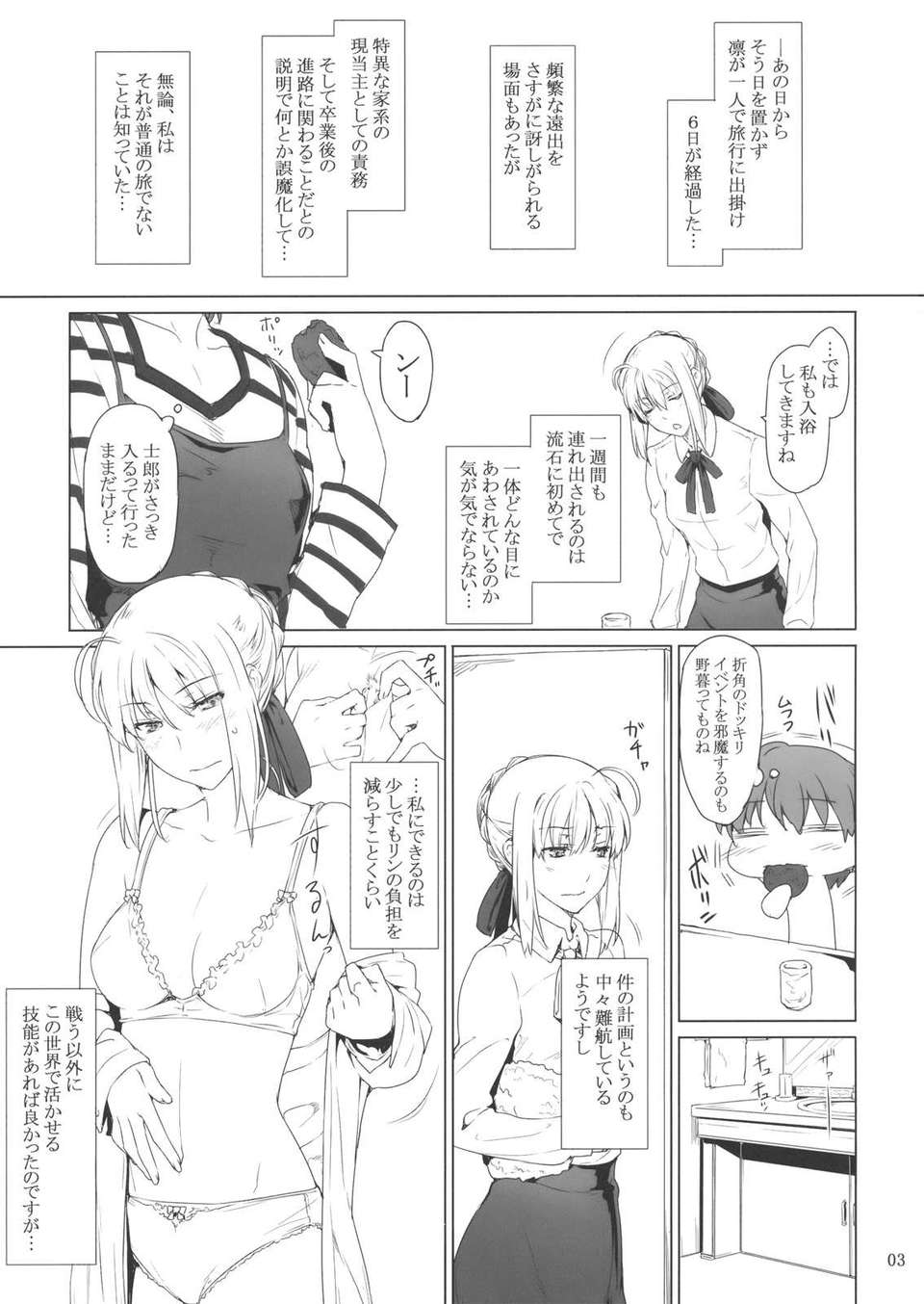 Tohsakake09_0003