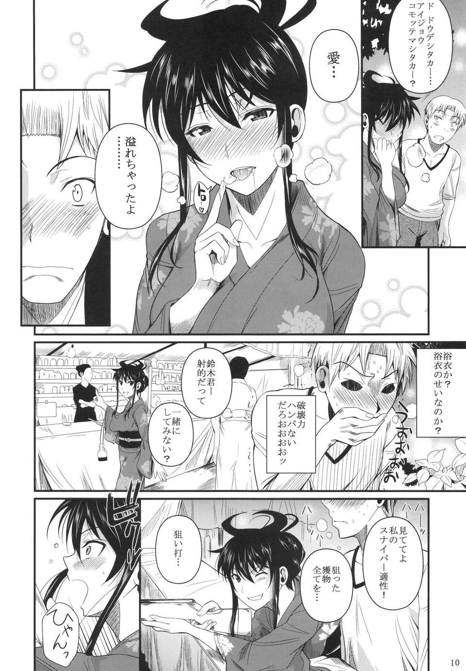 hukuyama_10