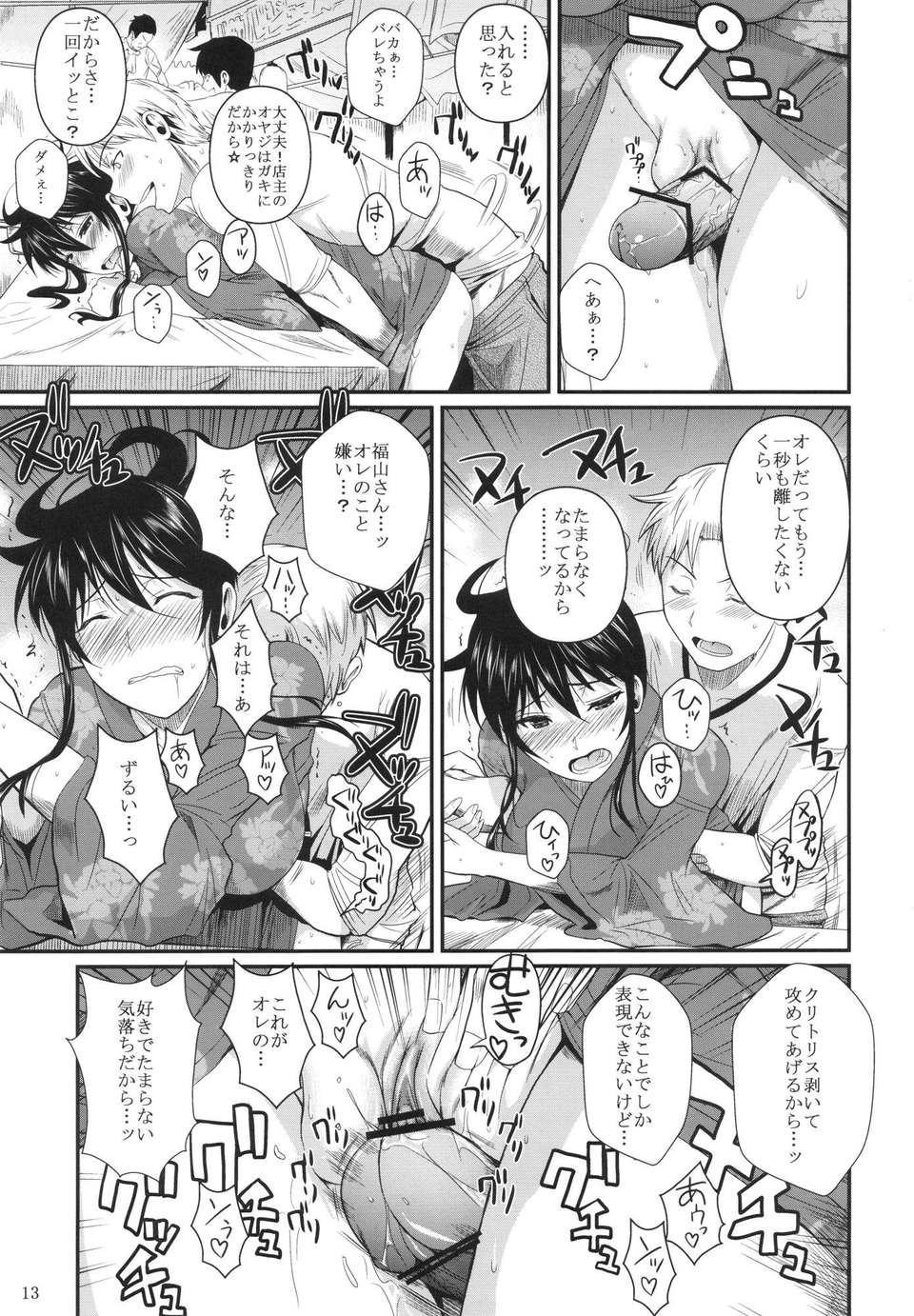 hukuyama_13