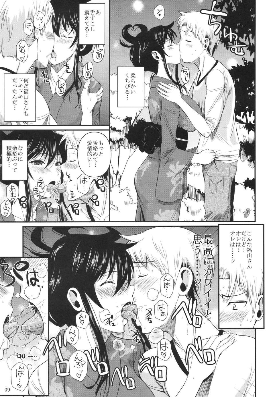 hukuyama_09