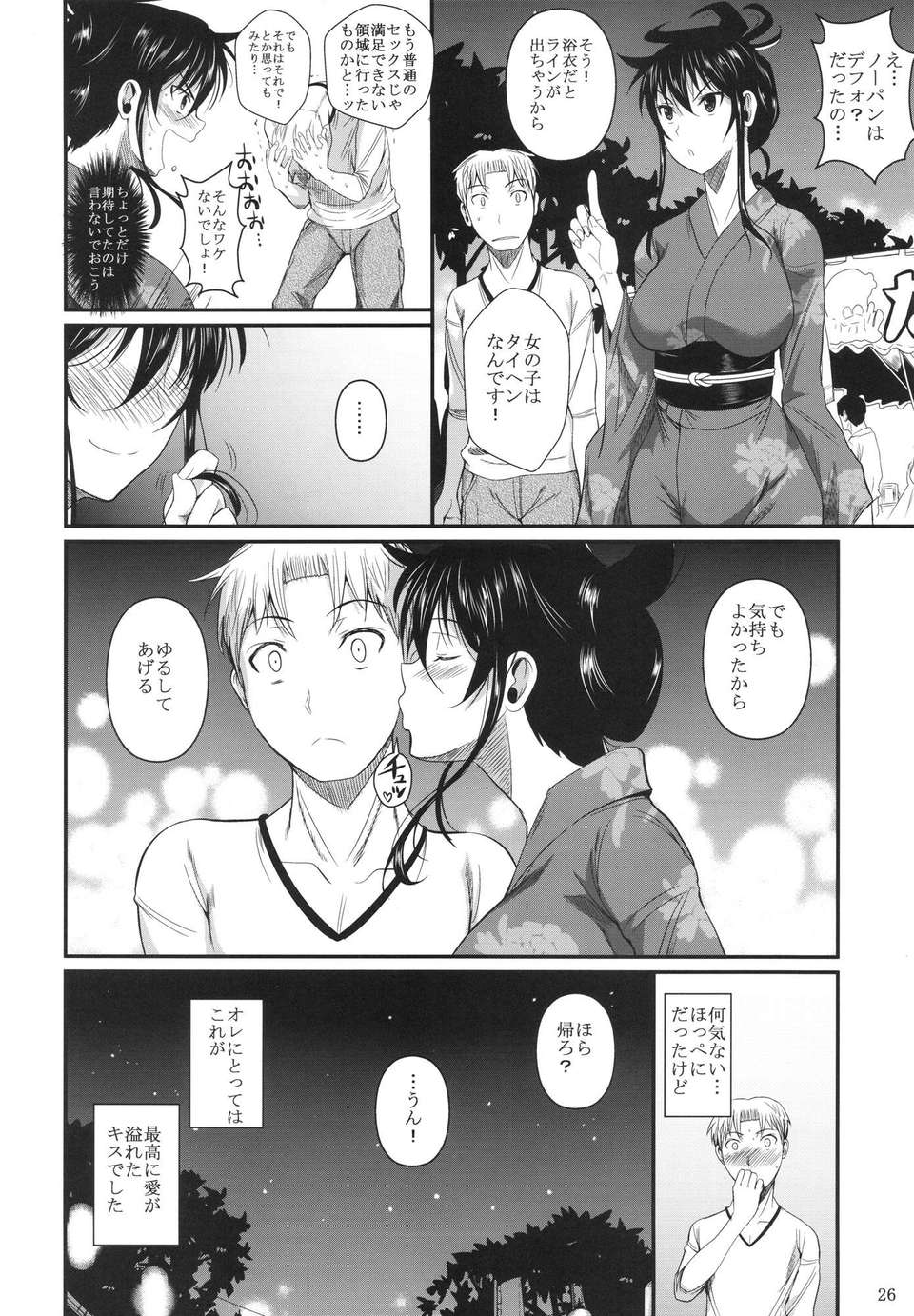 hukuyama_26