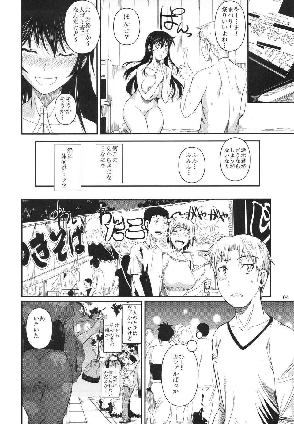 hukuyama_04