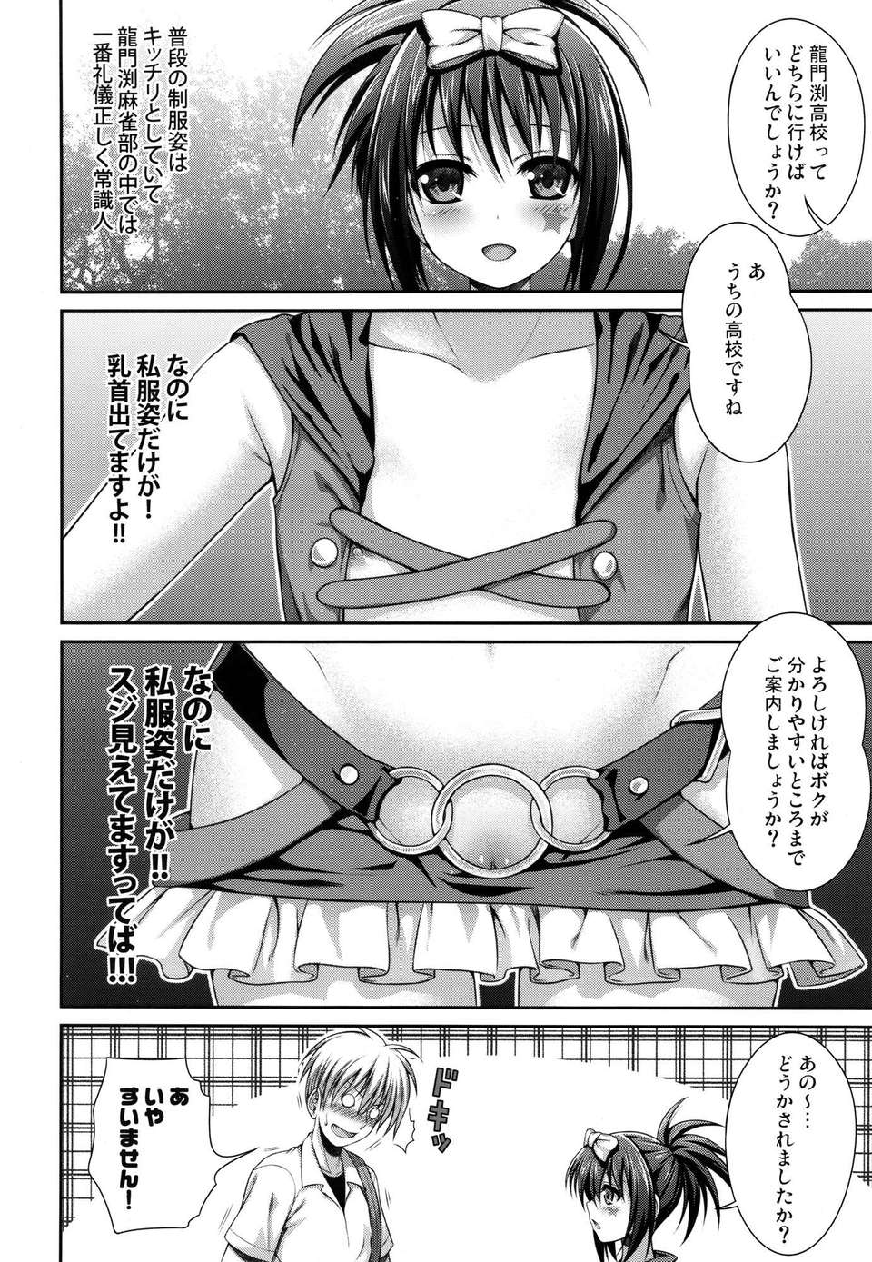 wonder_12