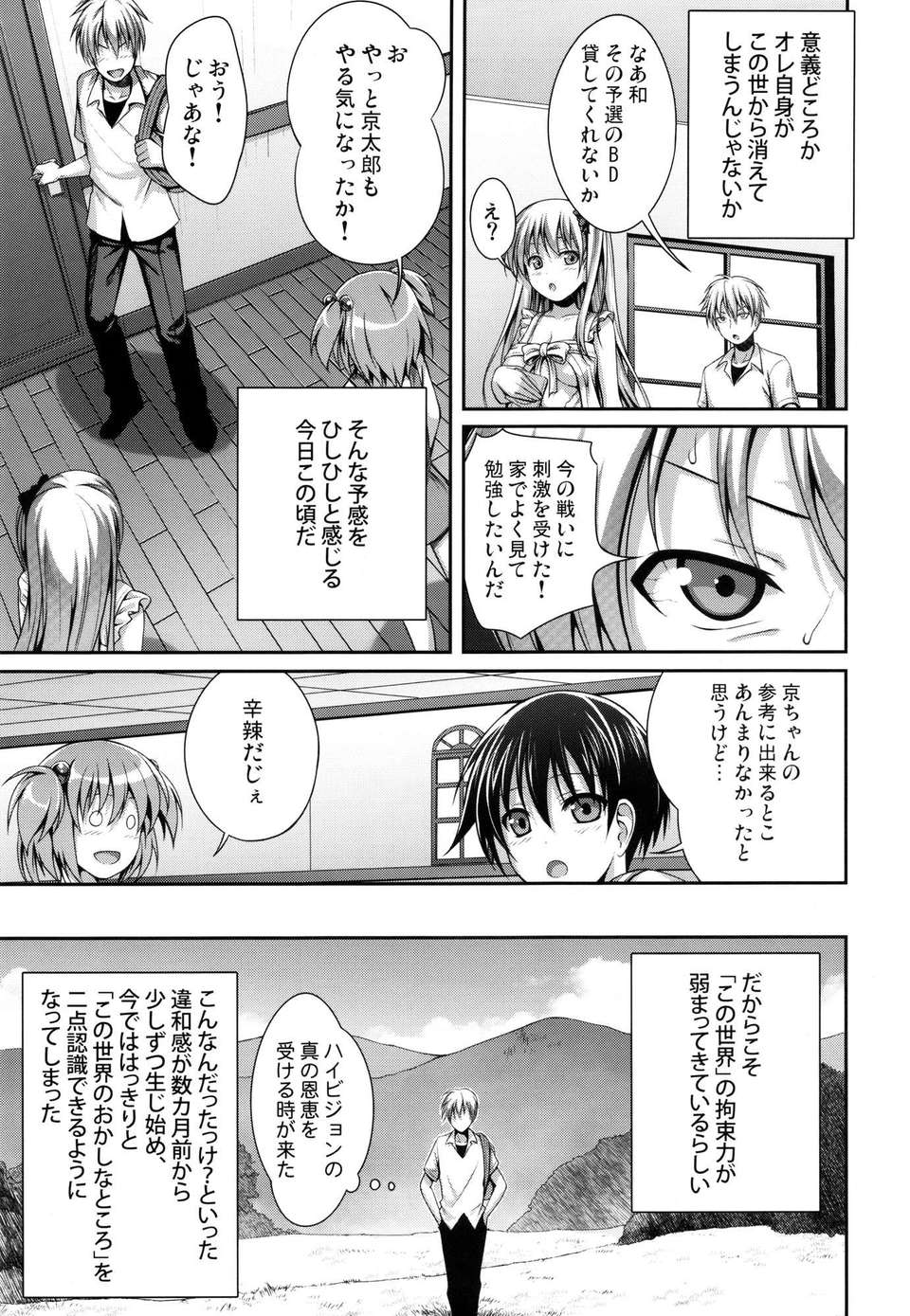 wonder_09