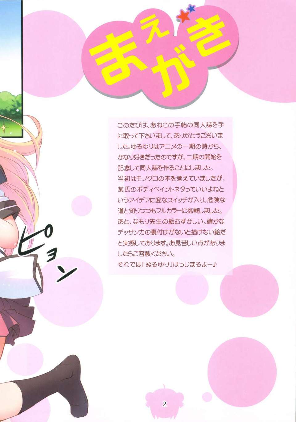 scan0002