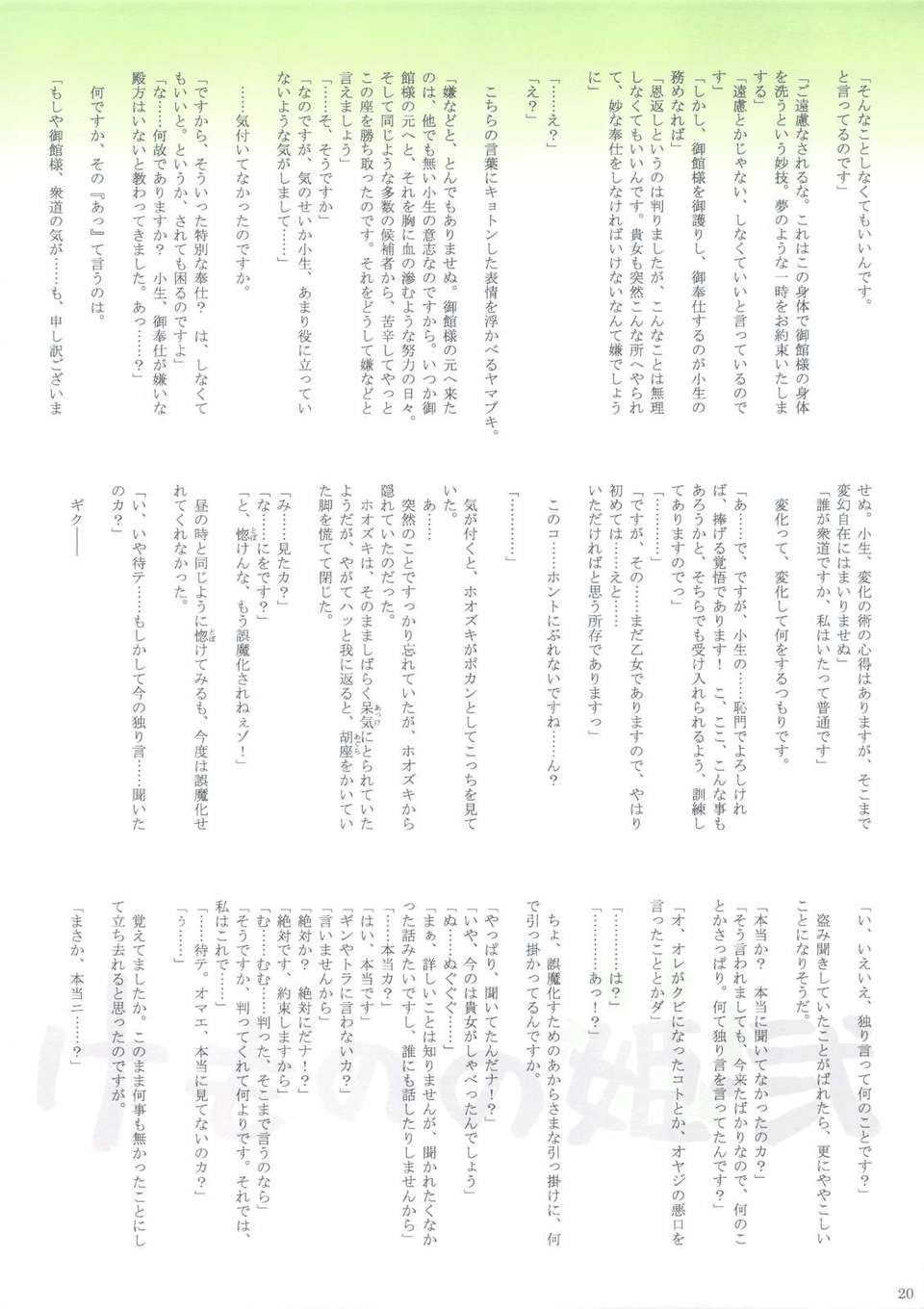 scan0019
