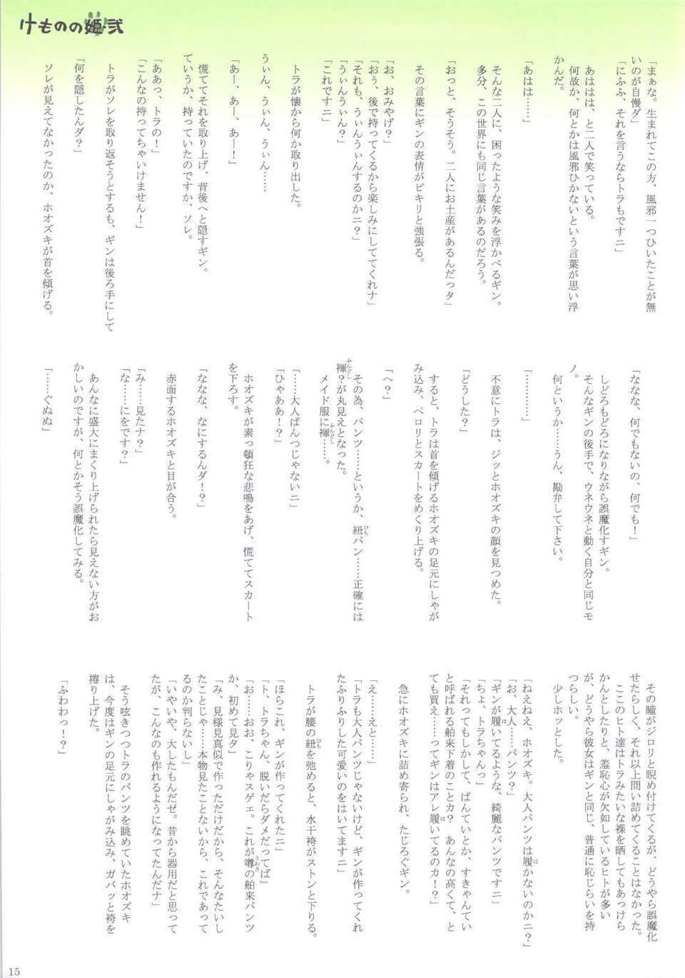 scan0014