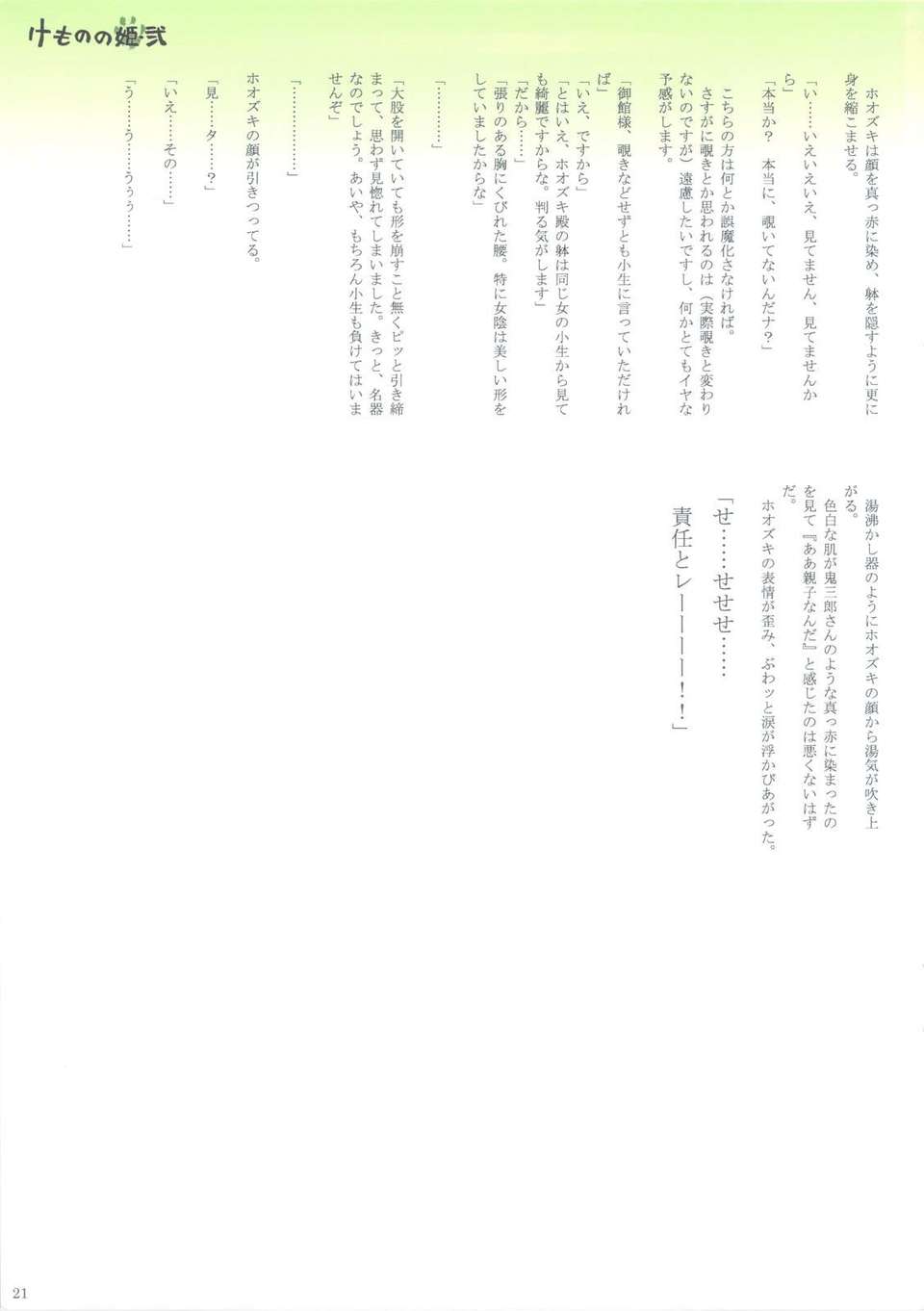 scan0020
