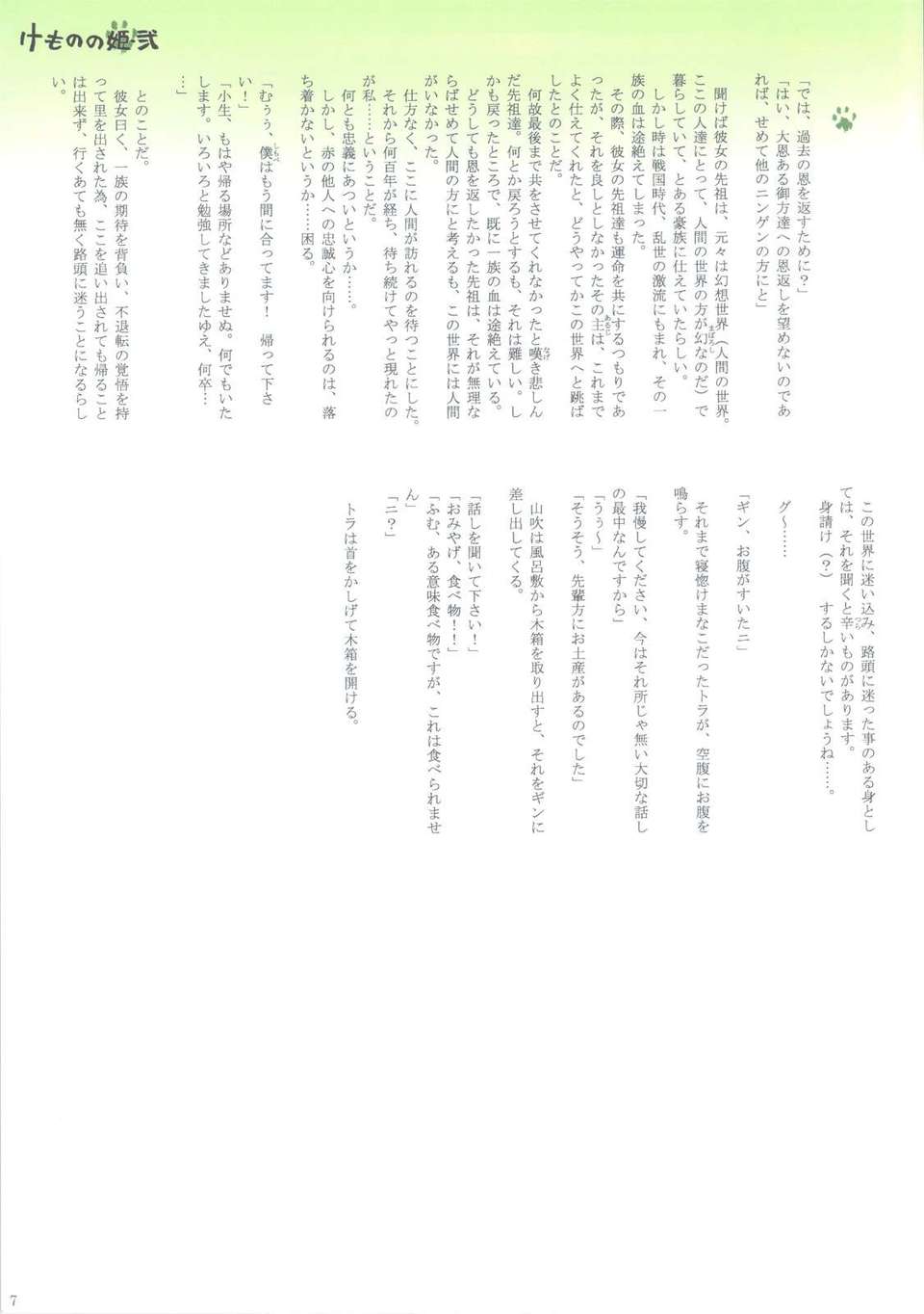 scan0006