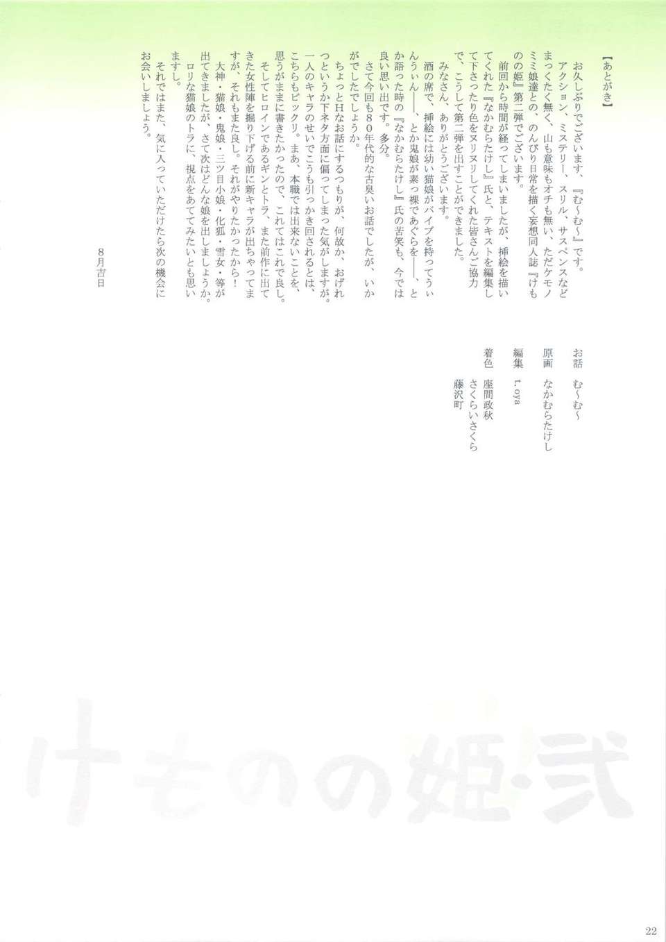 scan0021