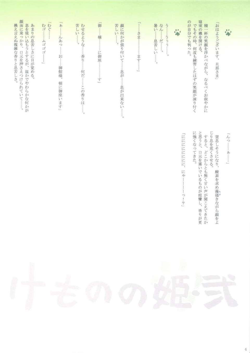 scan0003