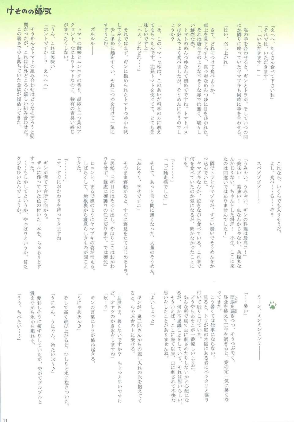 scan0010