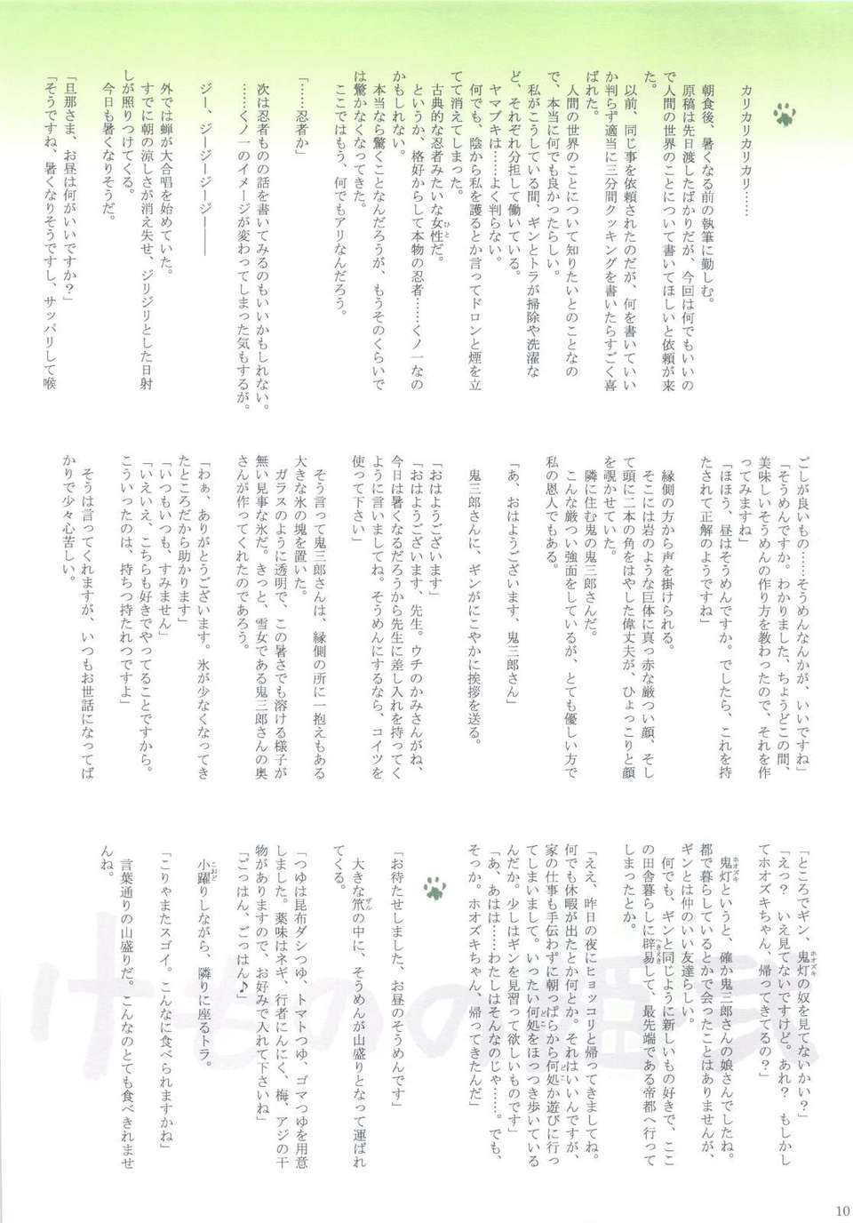 scan0009