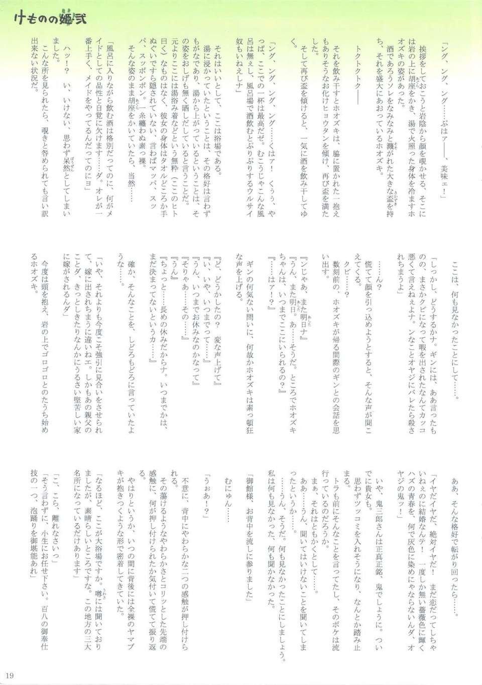 scan0018