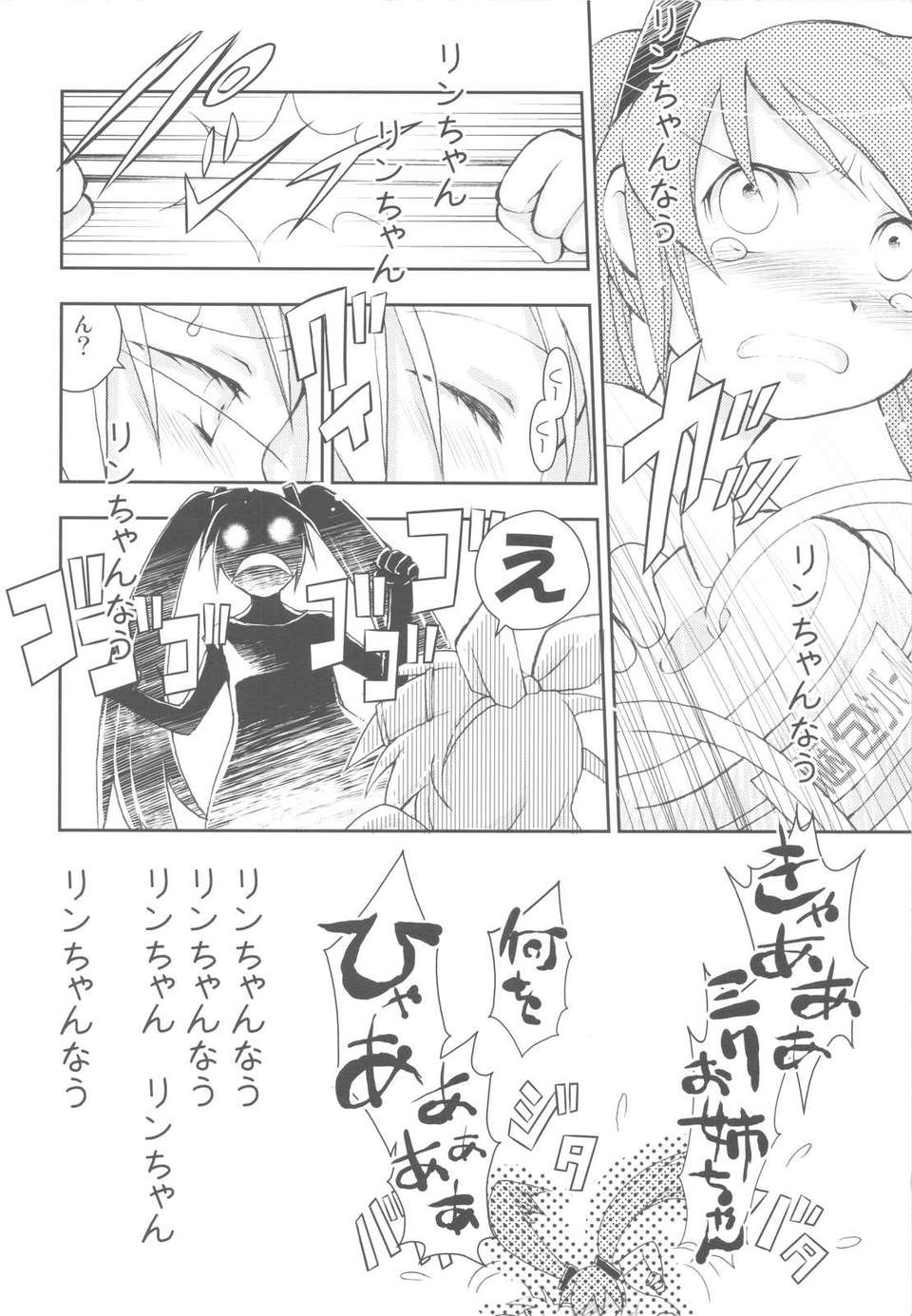 scan0007