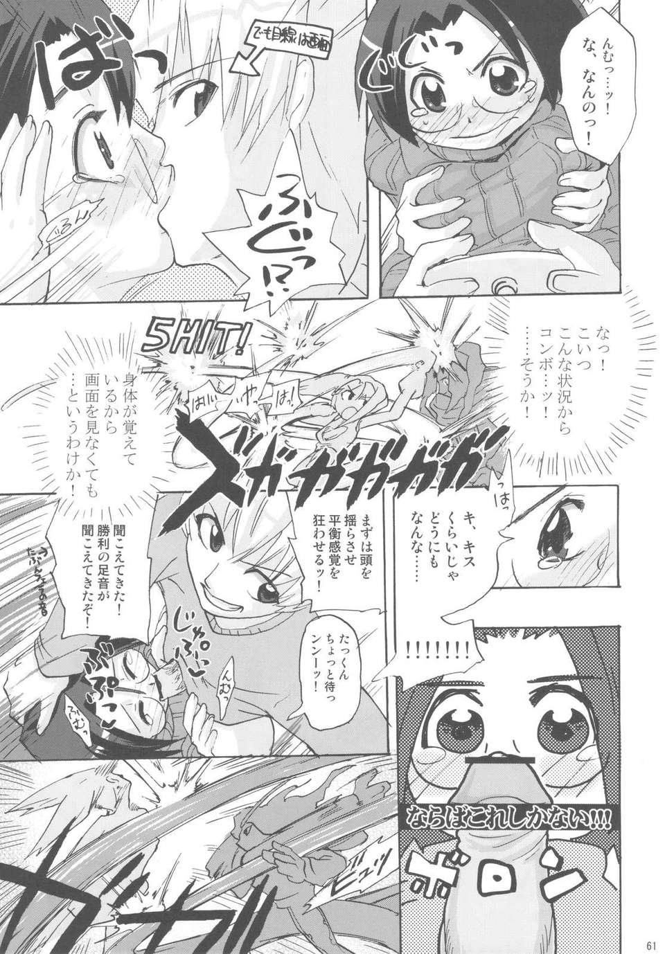 scan0060