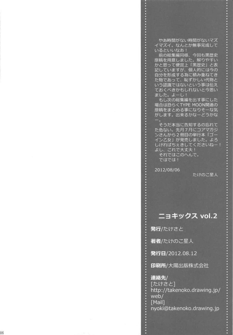 scan0085