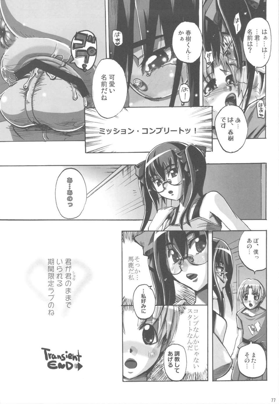 scan0076