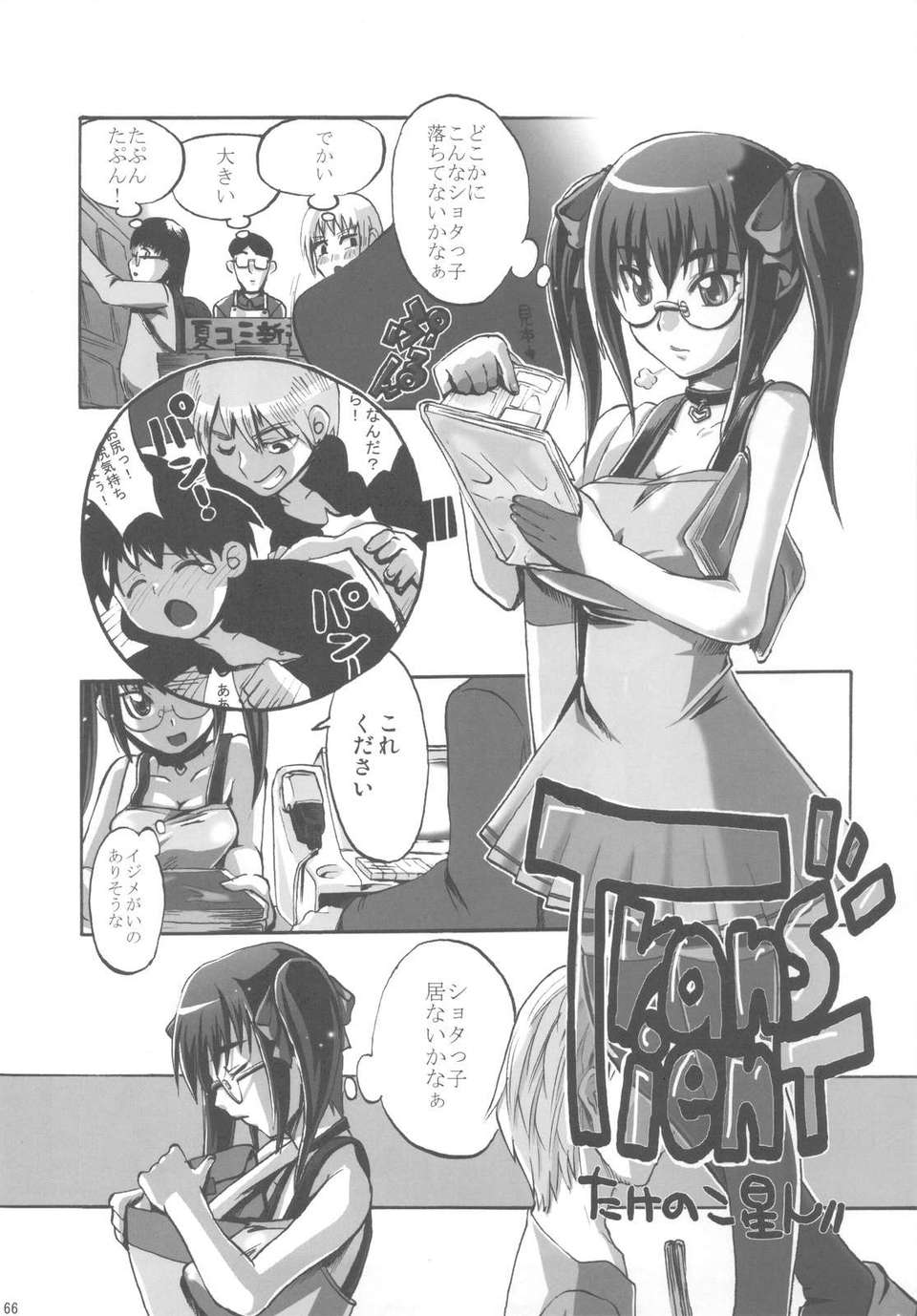 scan0065