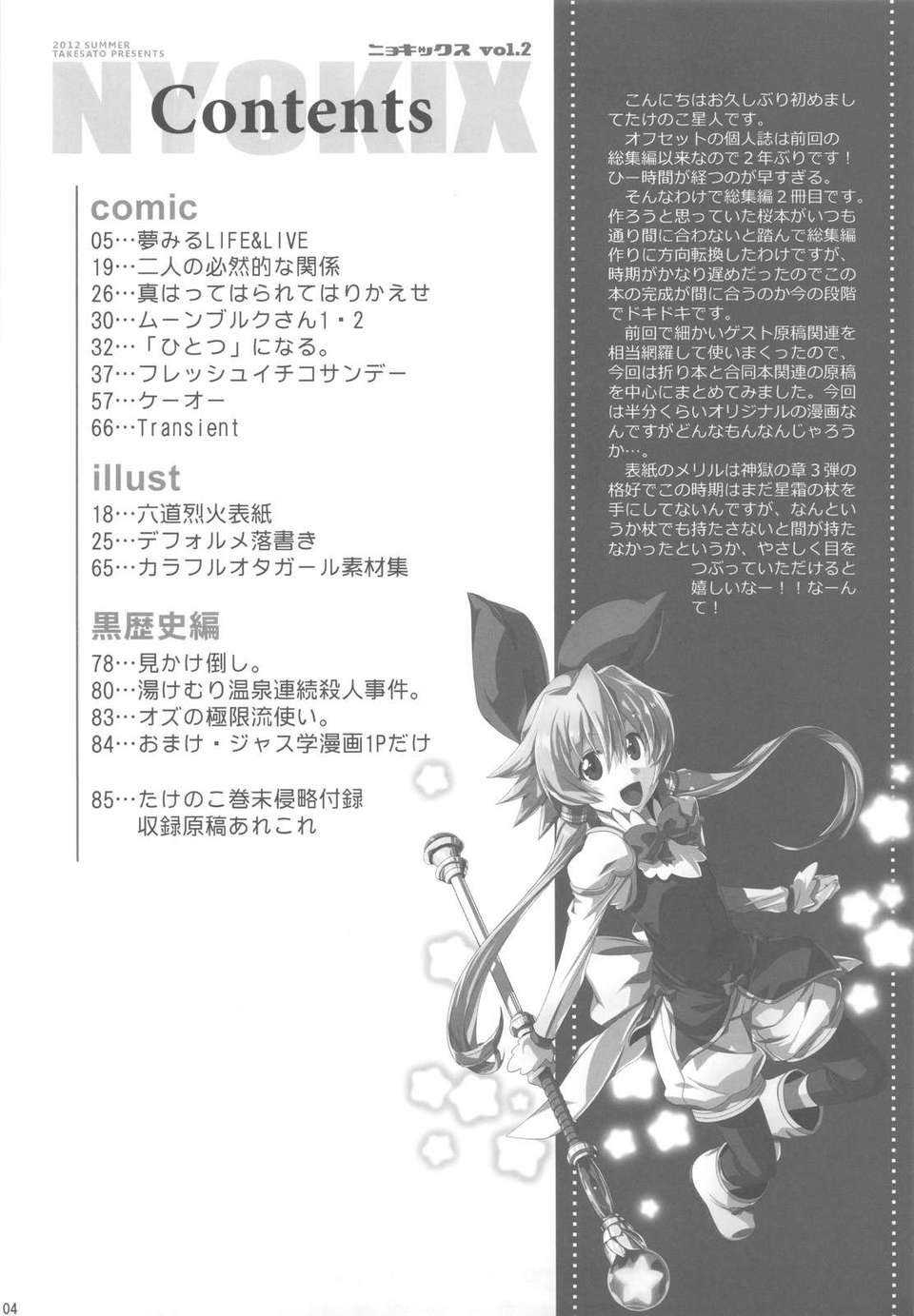 scan0003