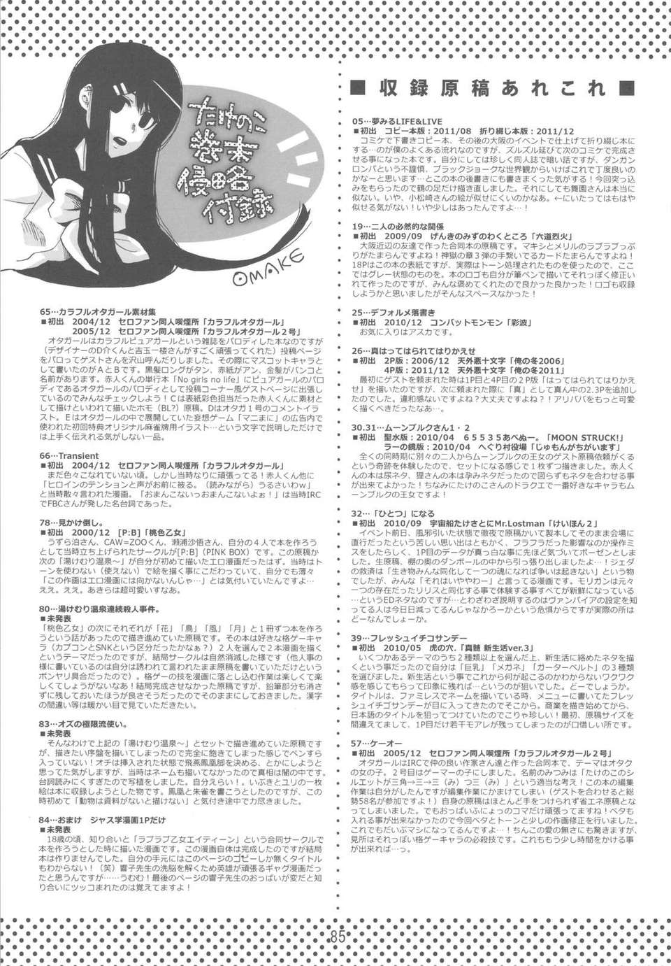 scan0084