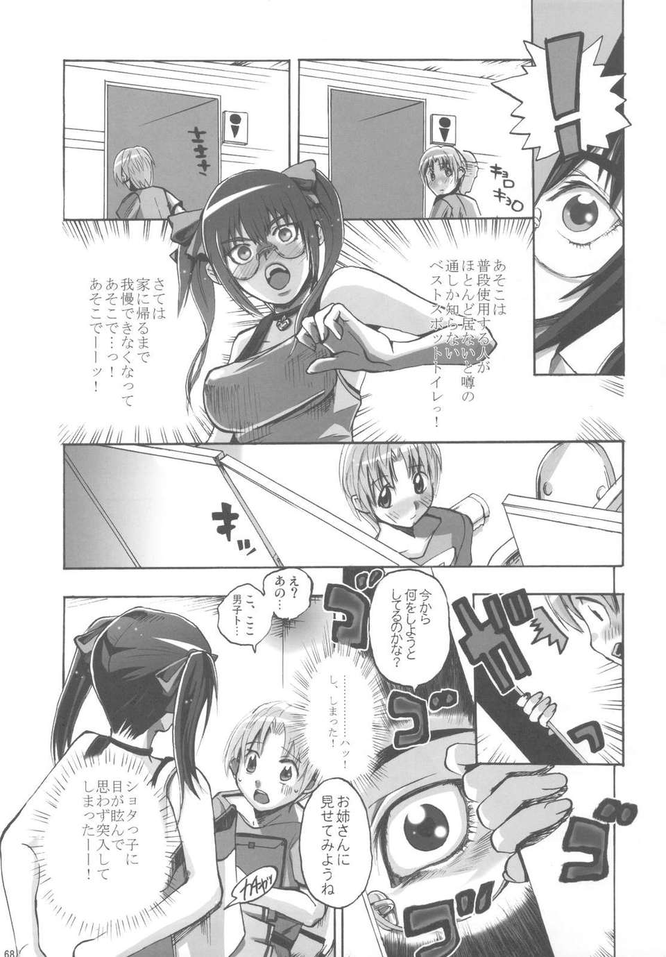 scan0067