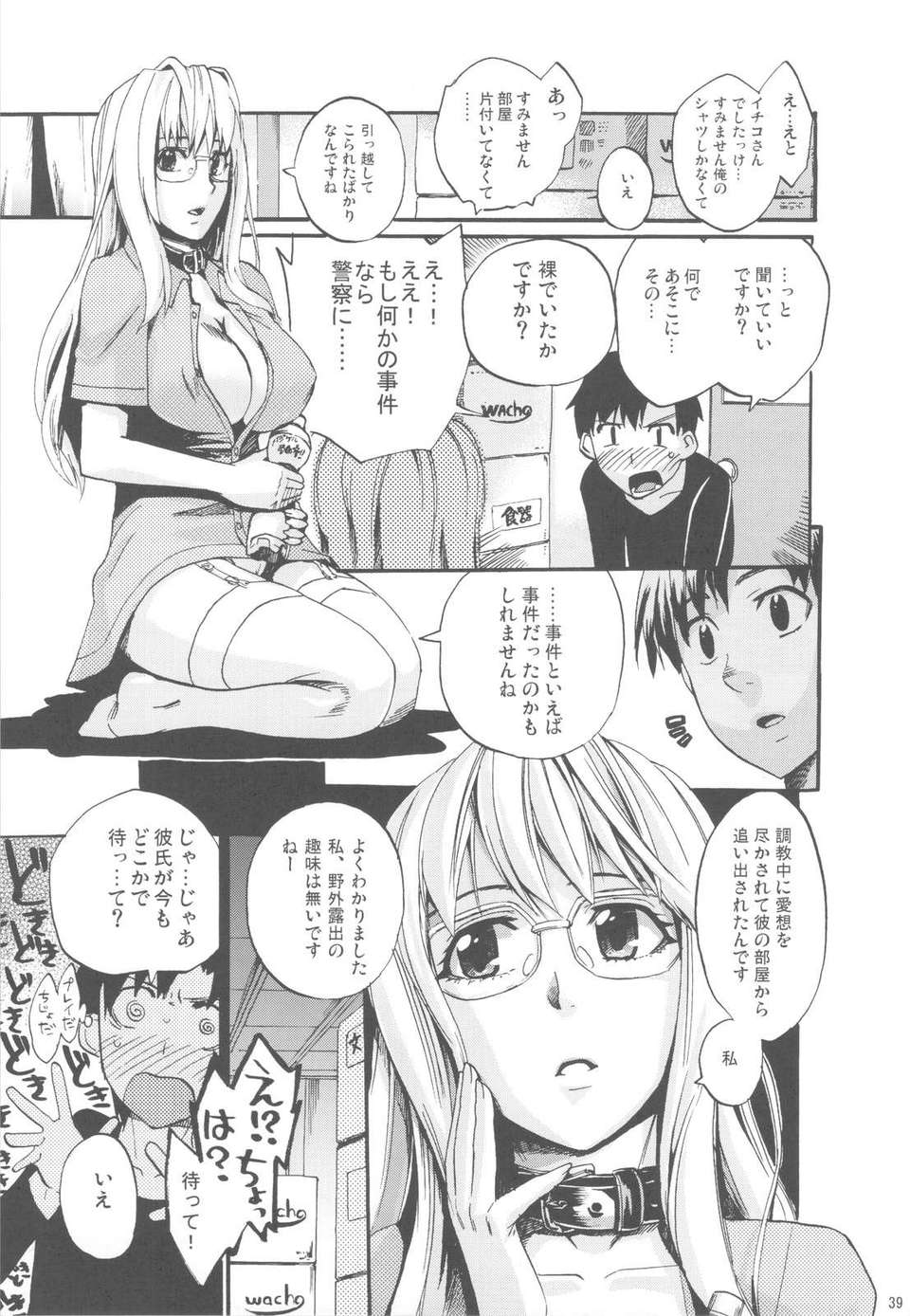 scan0038