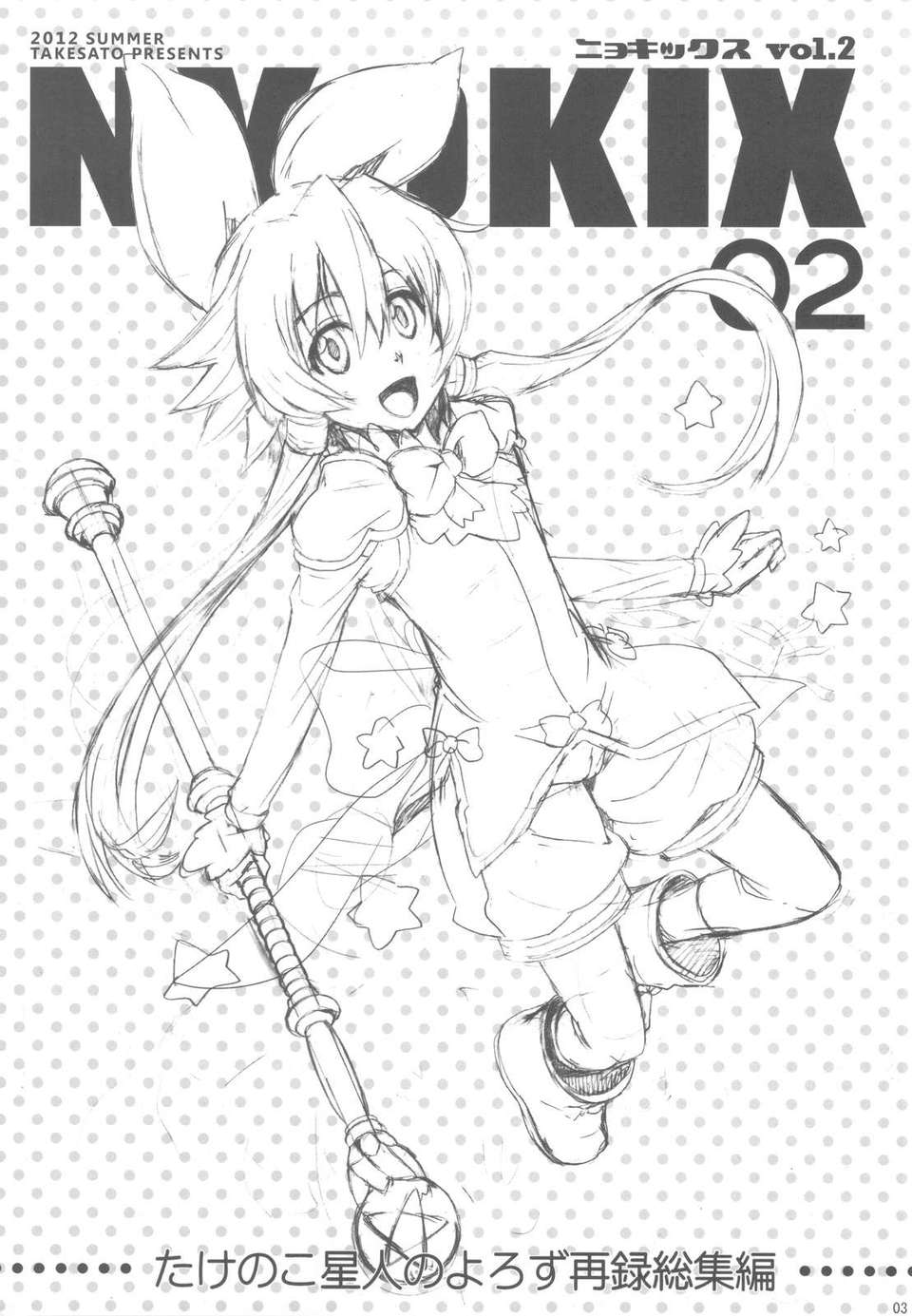 scan0002