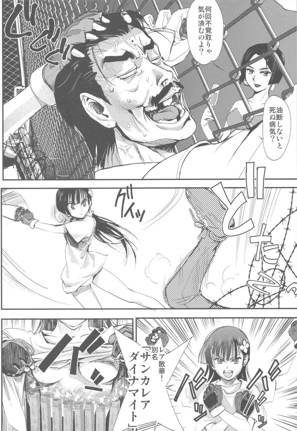 scan0105