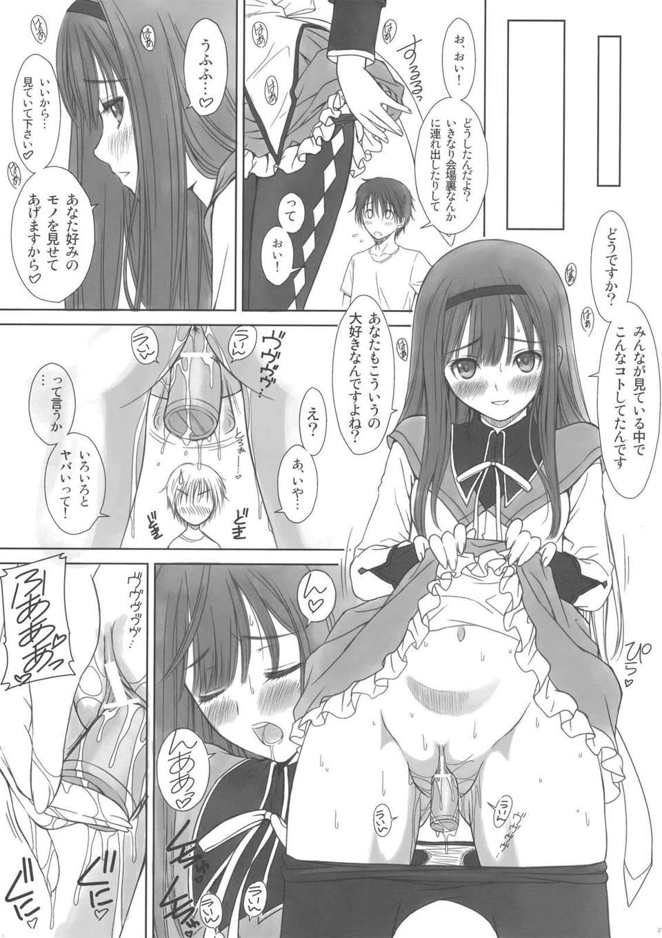 ReikoMayachan_0021