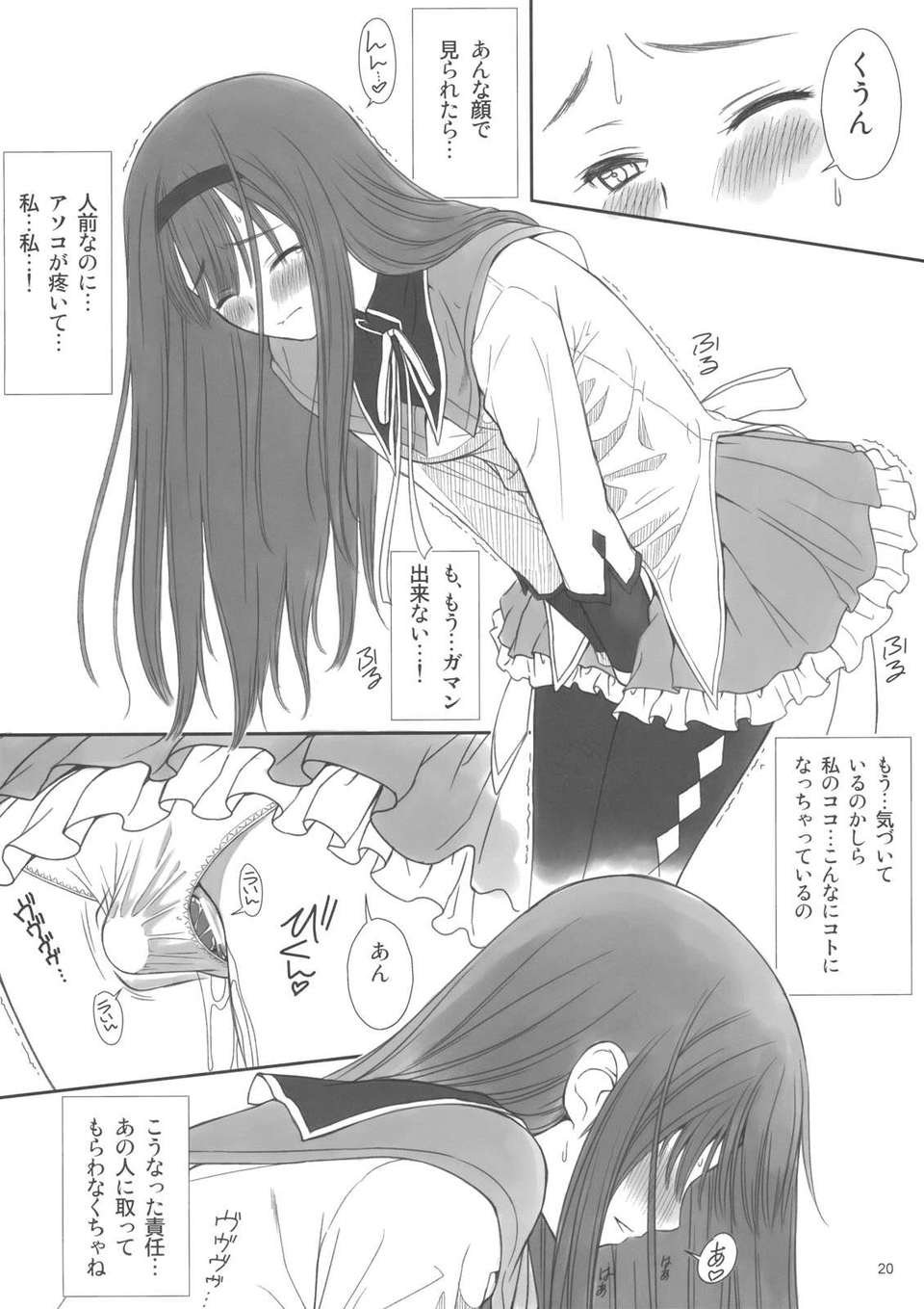 ReikoMayachan_0020